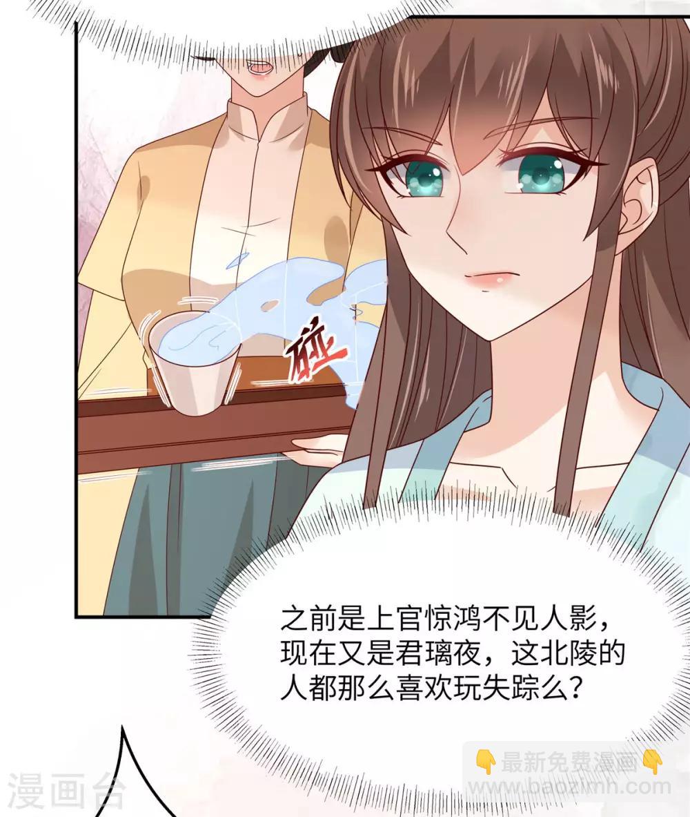 第107话 宫宴生变-第107话