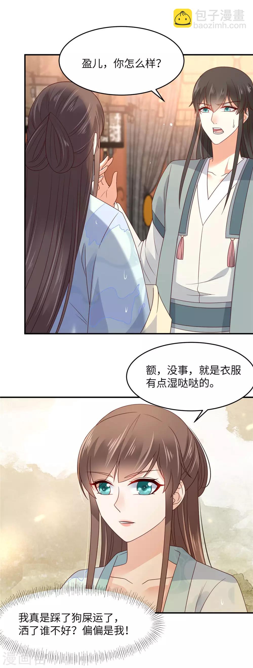 第107话 宫宴生变-第107话