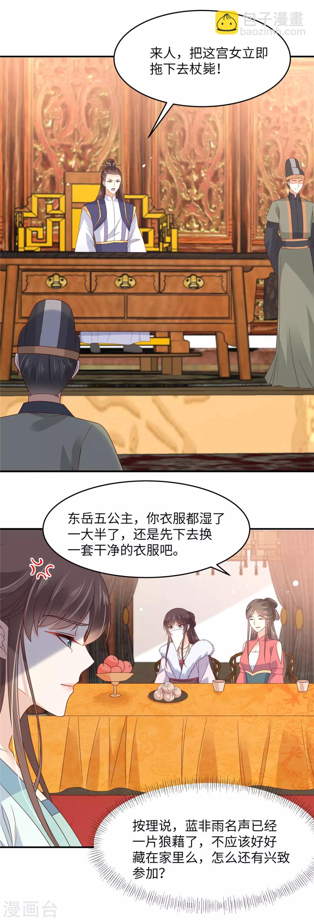 第107话 宫宴生变-第107话