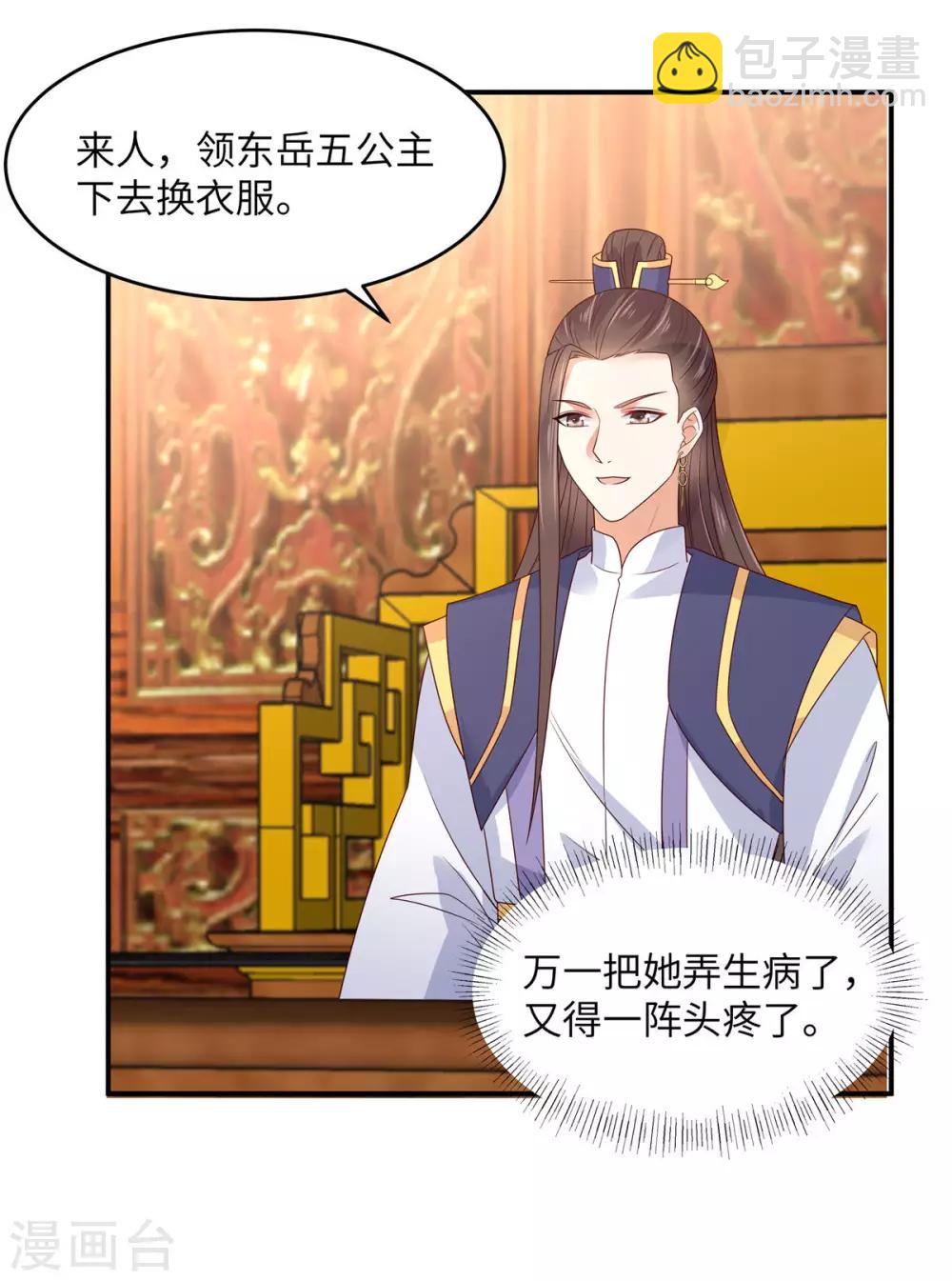第107话 宫宴生变-第107话