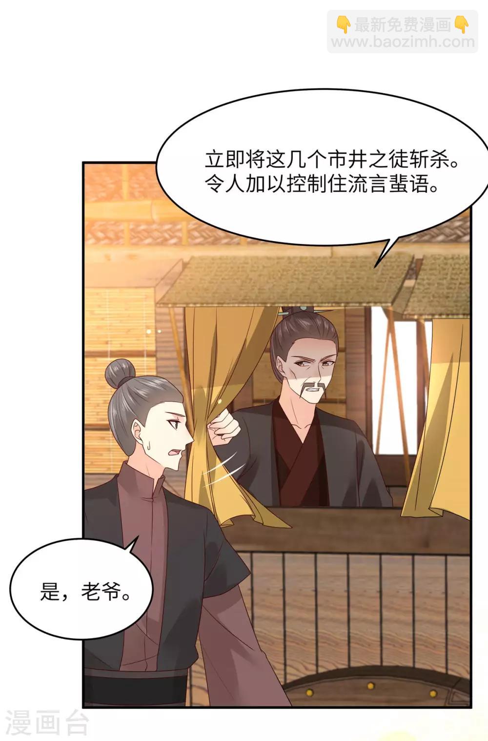 第107话 宫宴生变-第107话