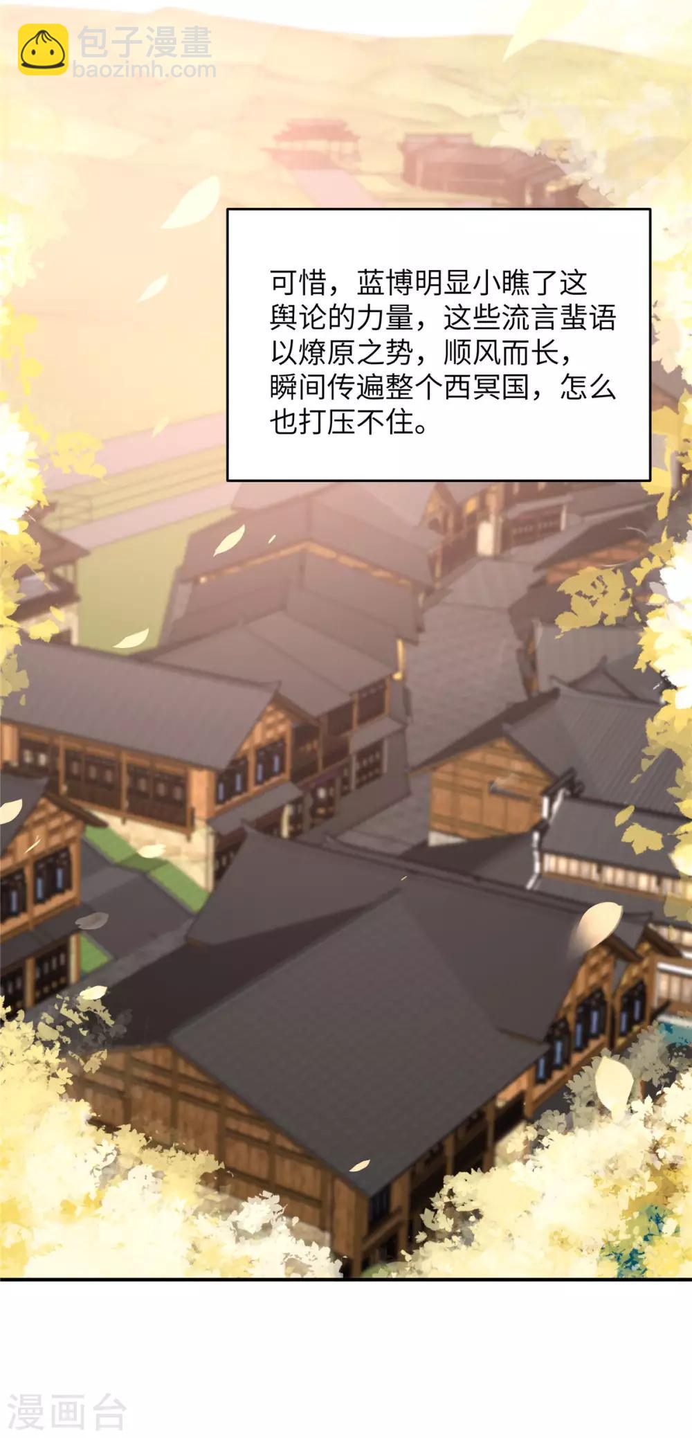 第107话 宫宴生变-第107话