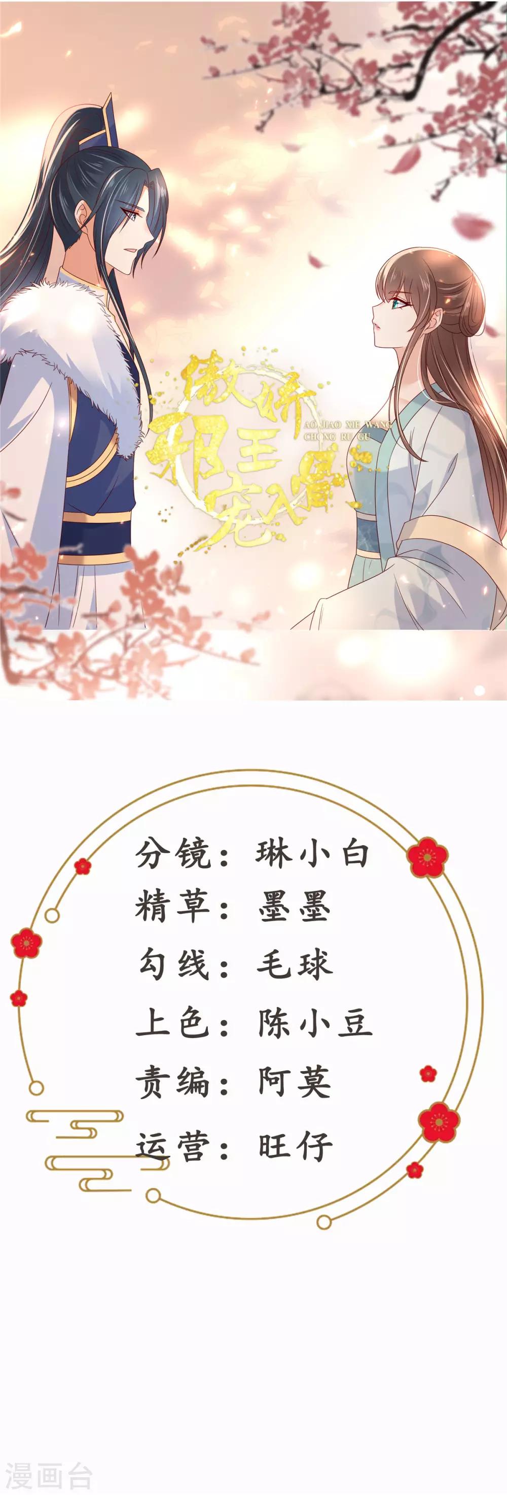 第109话 打狗不看主人-第109话