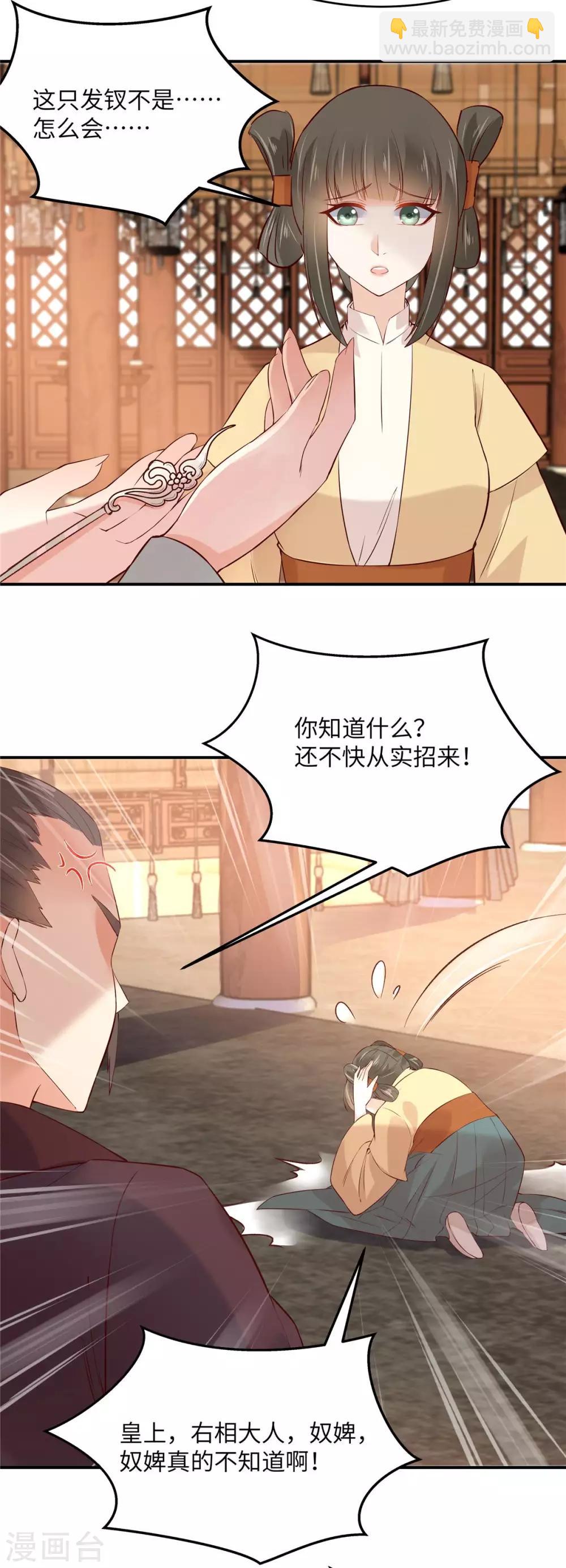 第109话 打狗不看主人-第109话