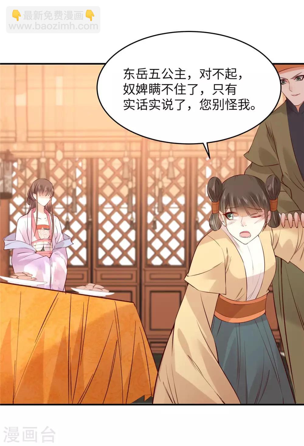 第109话 打狗不看主人-第109话