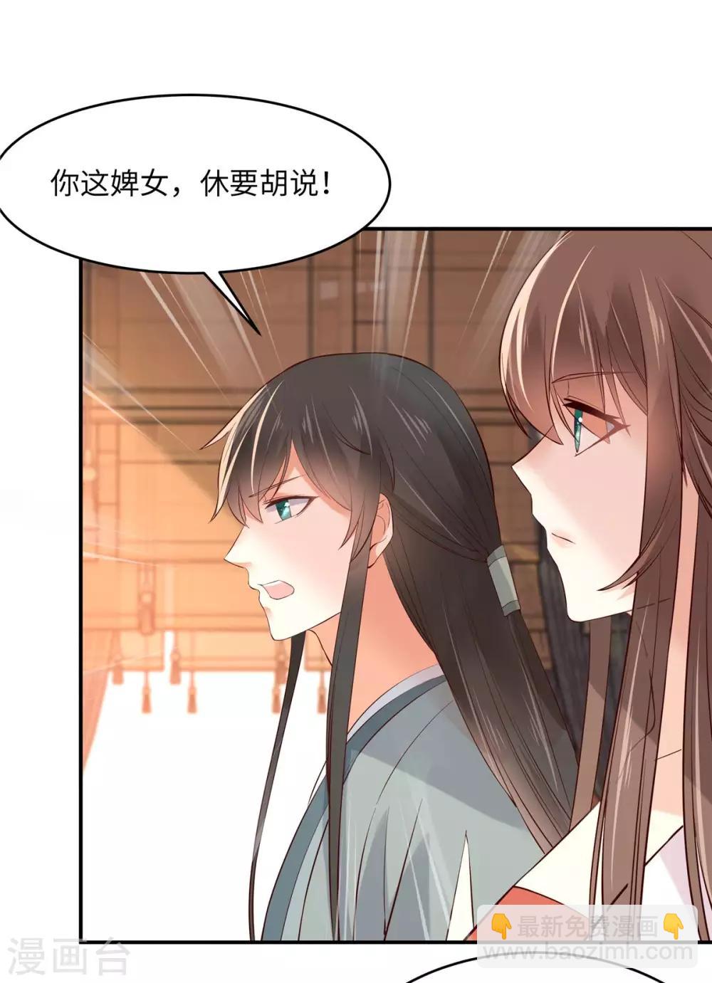 第109话 打狗不看主人-第109话