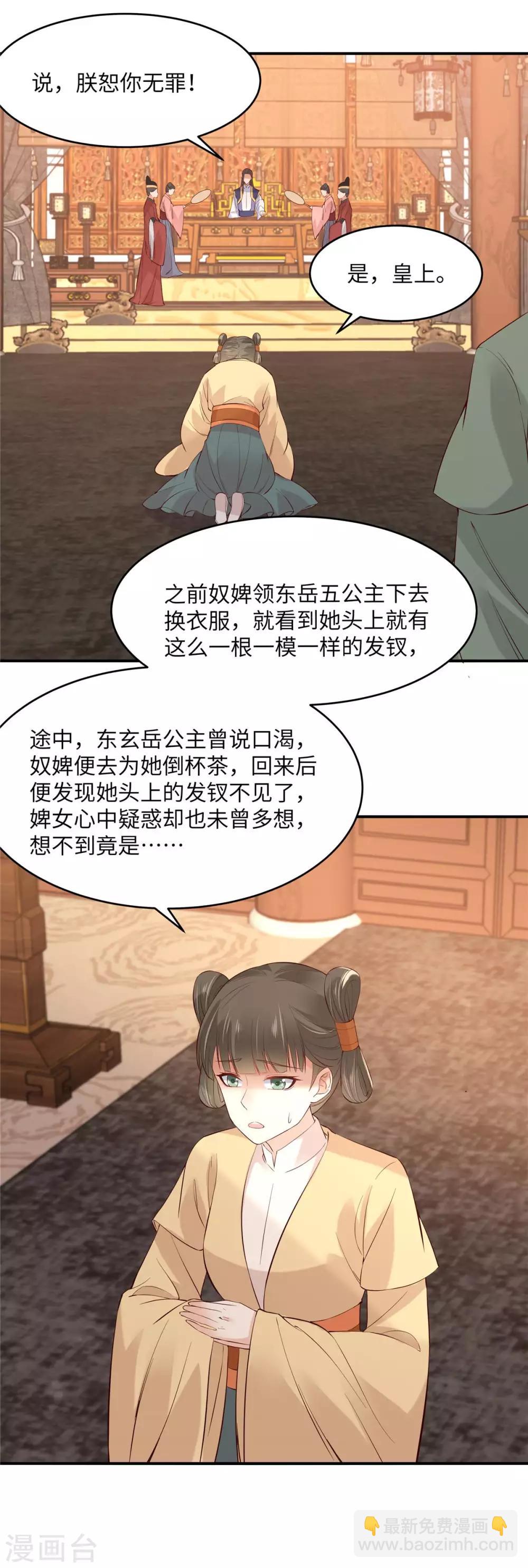 第109话 打狗不看主人-第109话