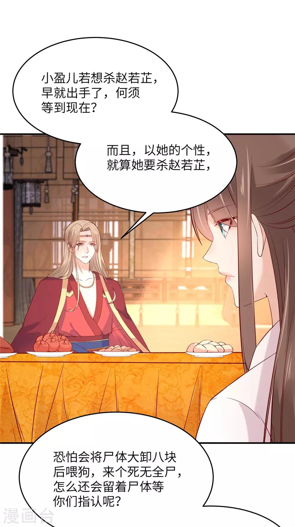 第109话 打狗不看主人-第109话