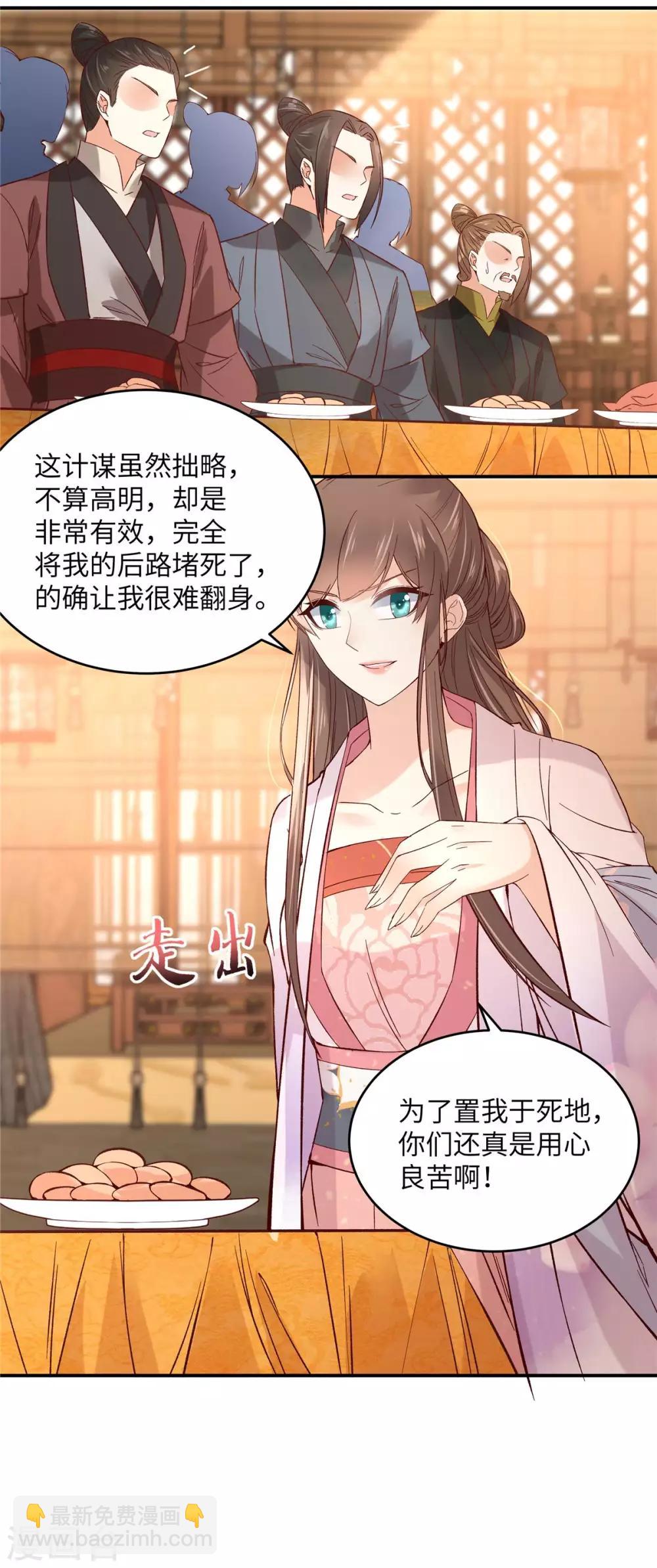 第109话 打狗不看主人-第109话