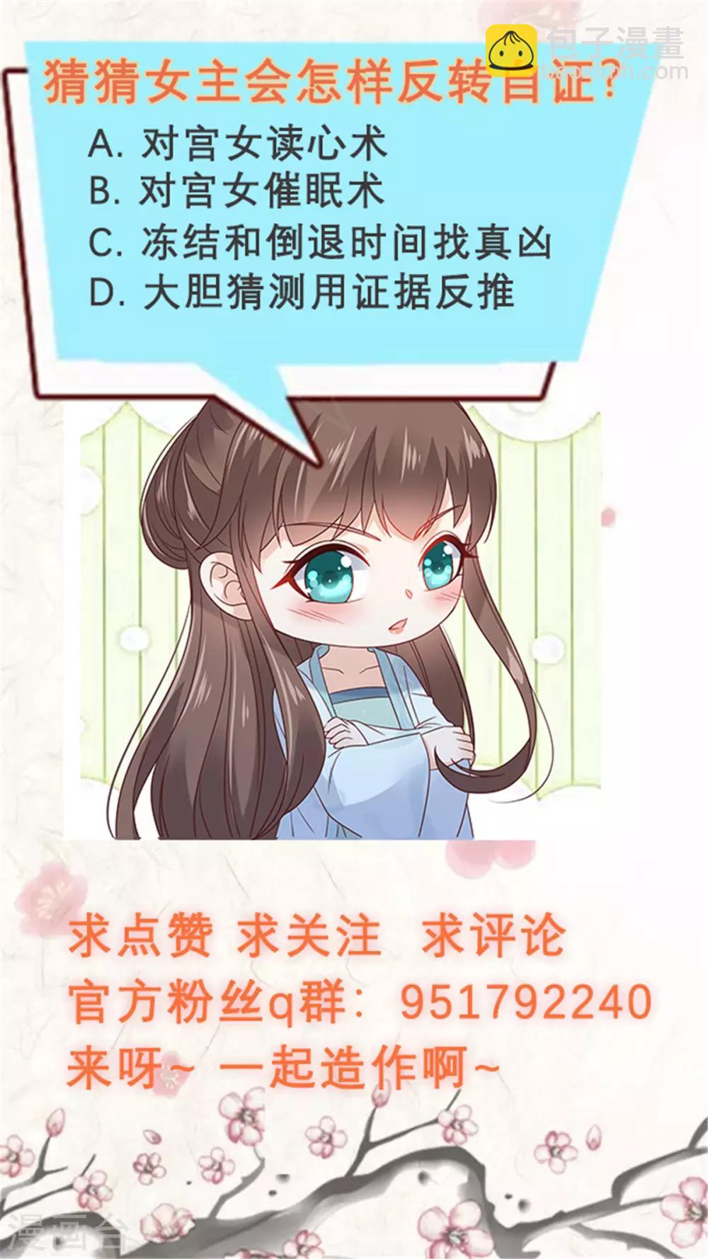 第109话 打狗不看主人-第109话