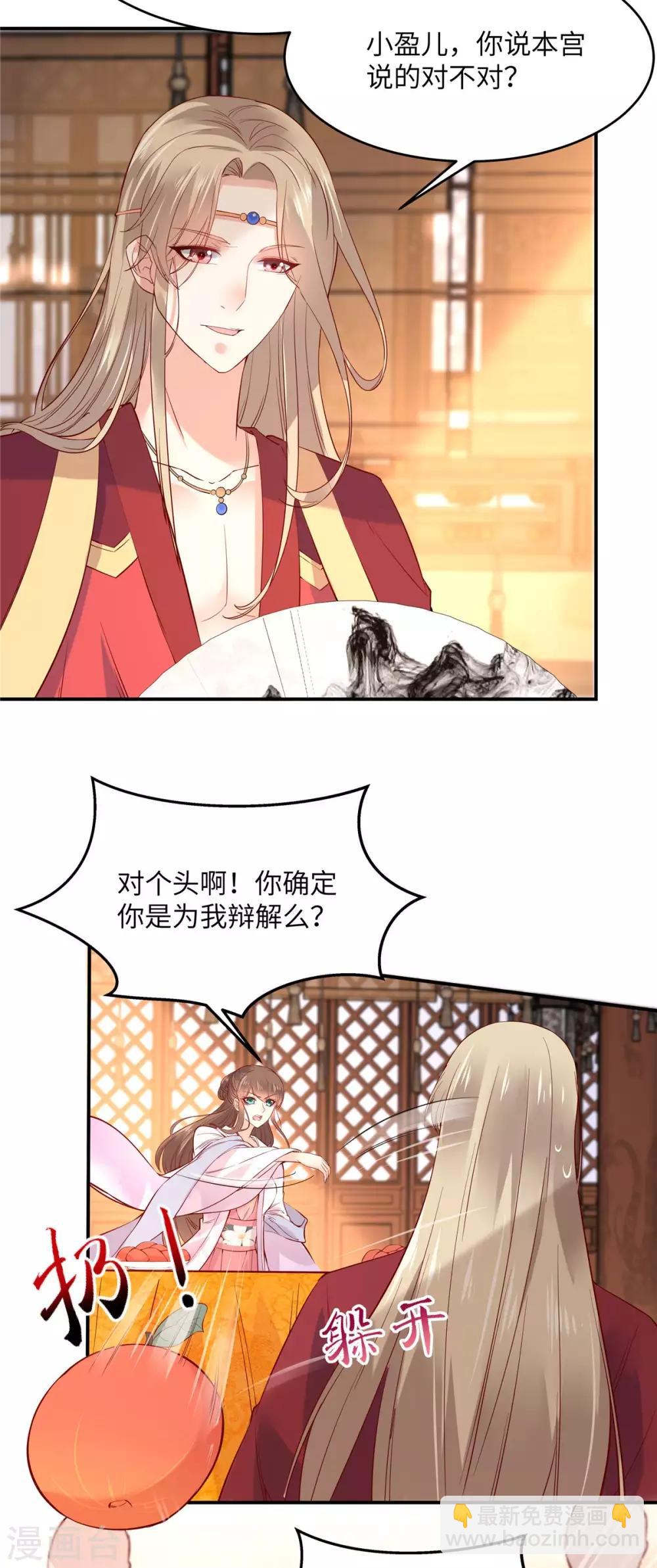 第109话 打狗不看主人-第109话