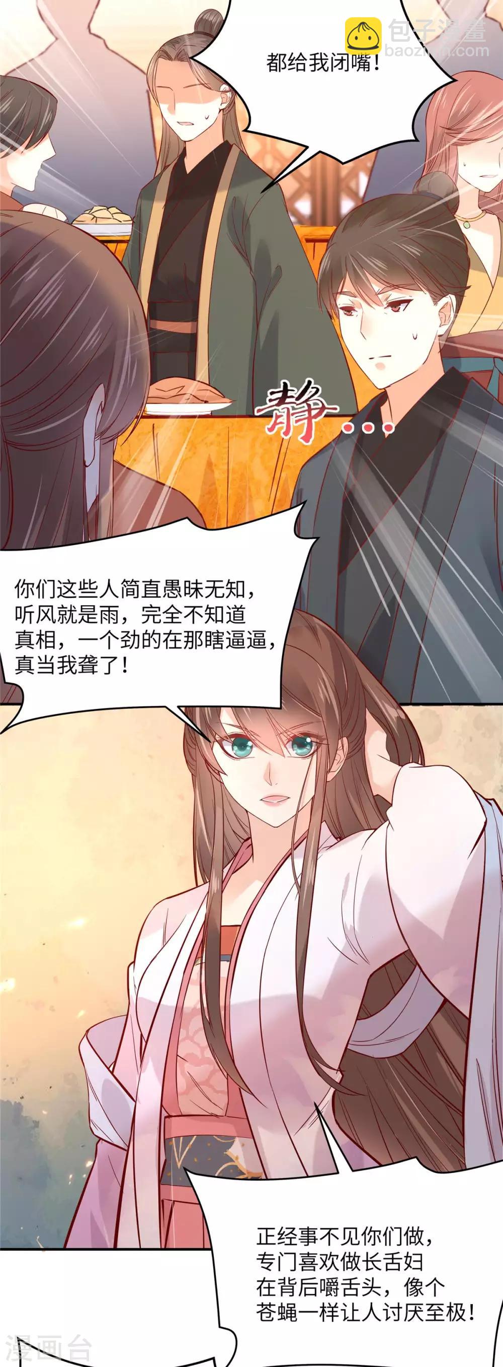 第109话 打狗不看主人-第109话