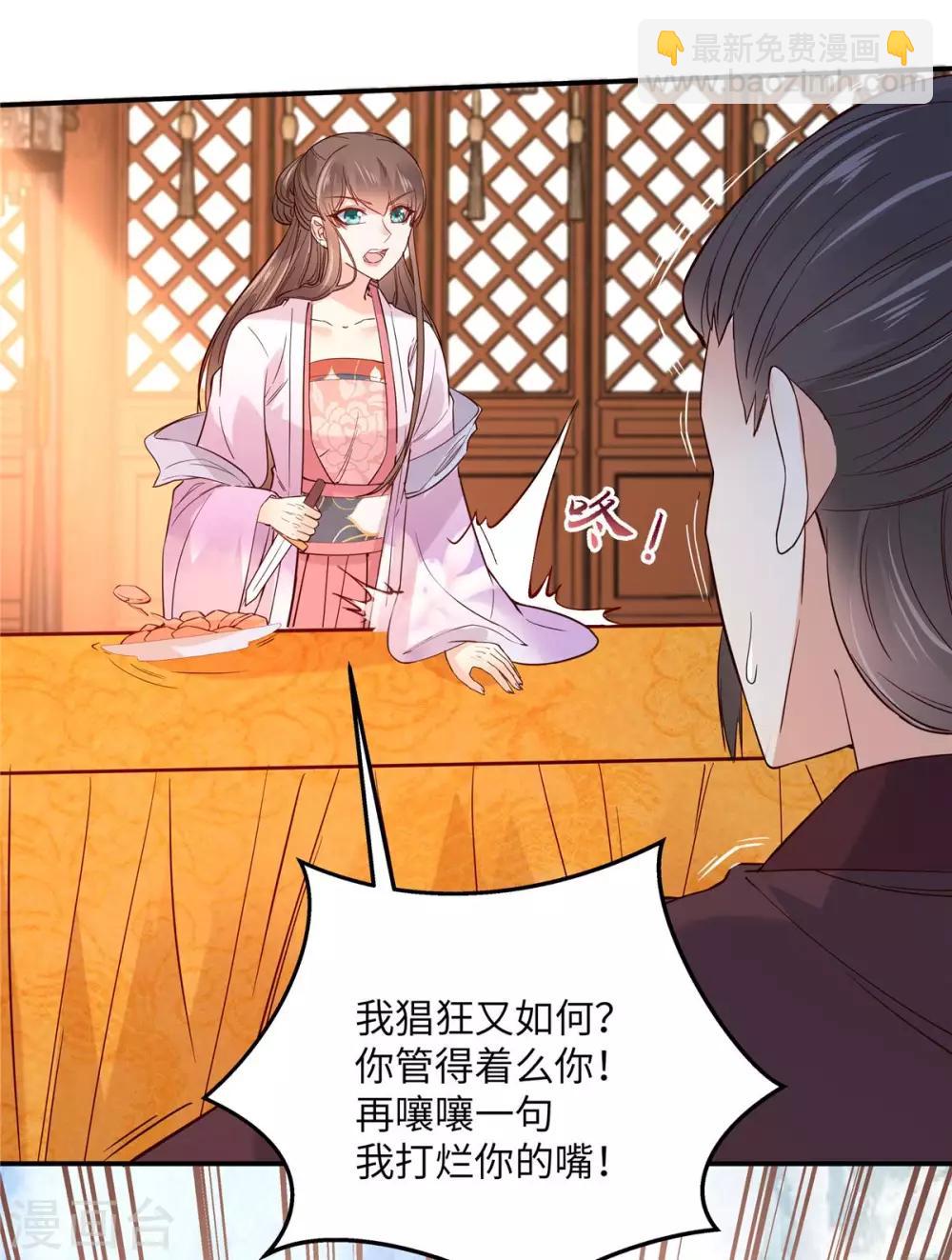 第109话 打狗不看主人-第109话