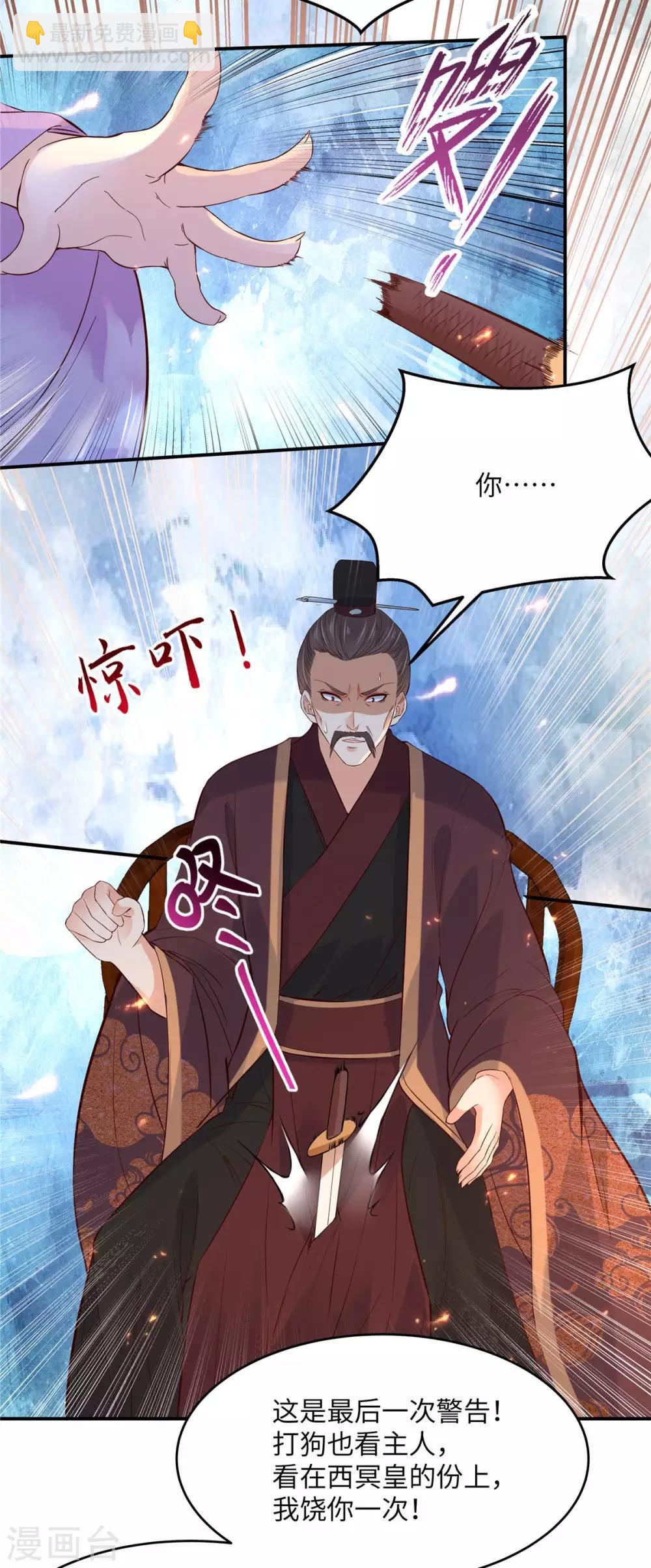 第109话 打狗不看主人-第109话