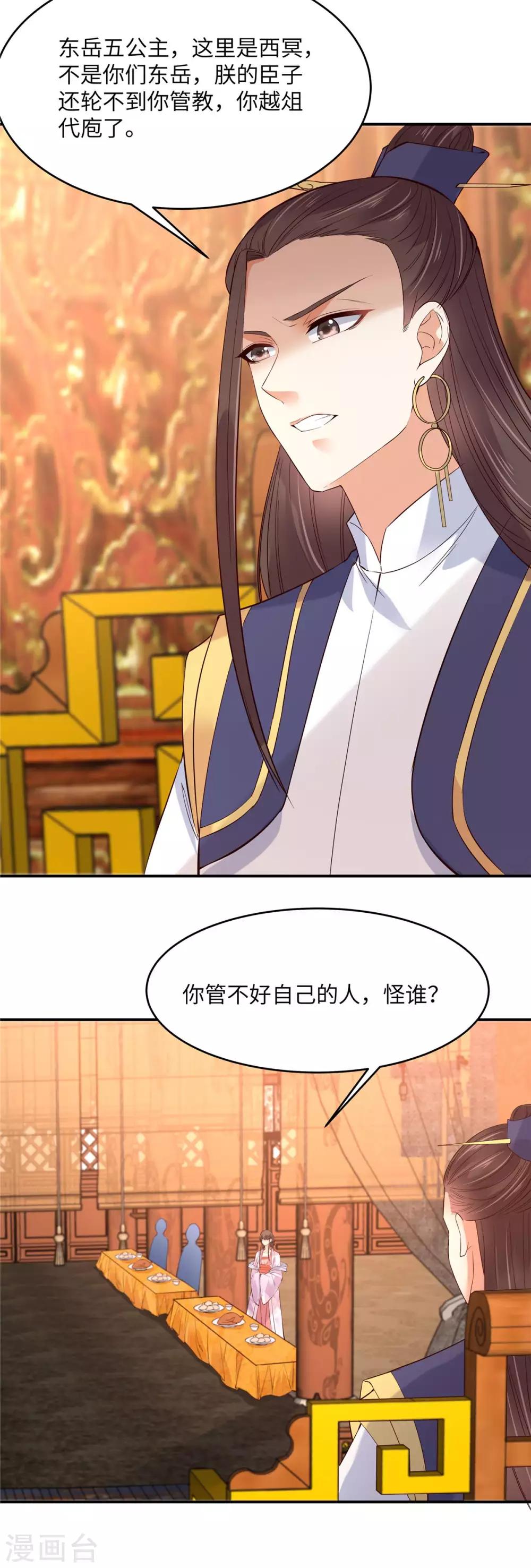 第109话 打狗不看主人-第109话