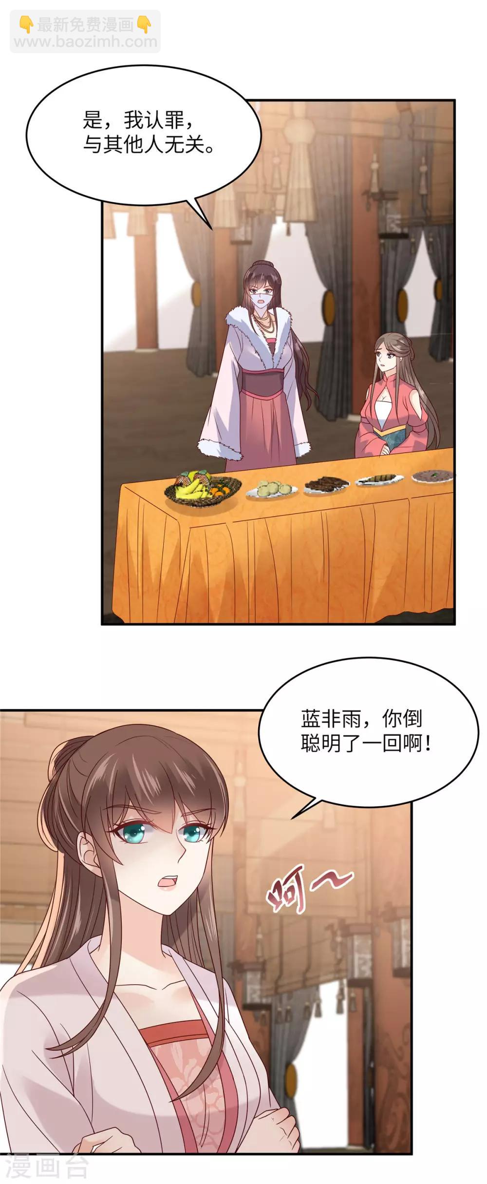 第111话 低估了狠人-第111话