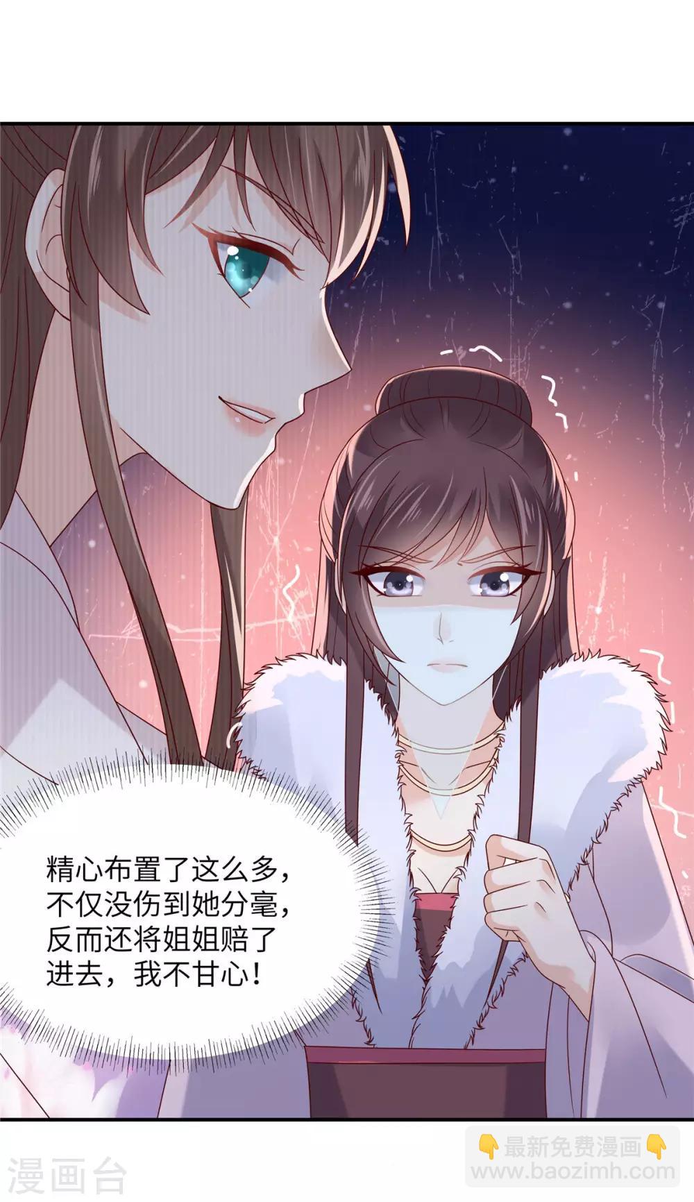 第111话 低估了狠人-第111话