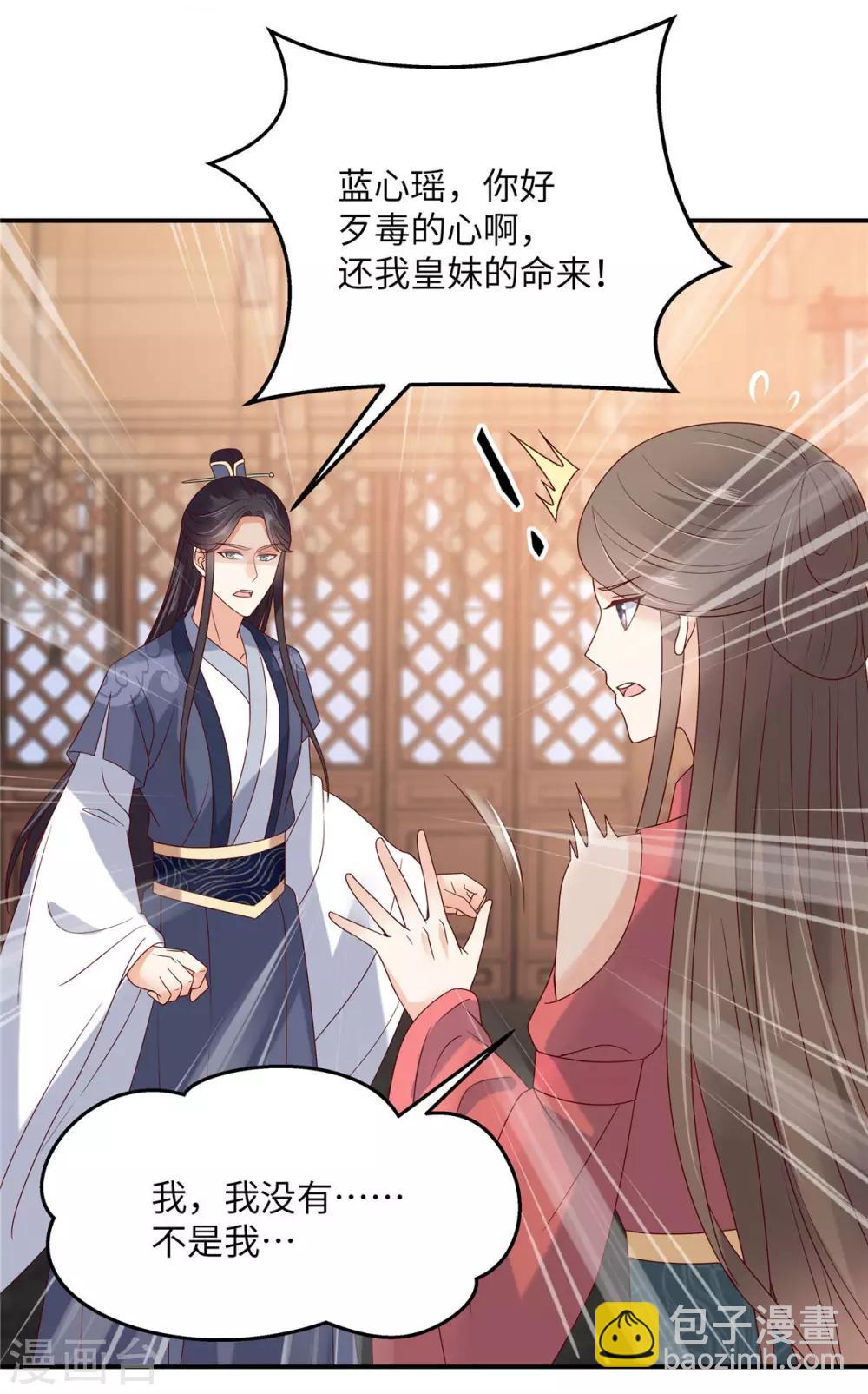 第111话 低估了狠人-第111话
