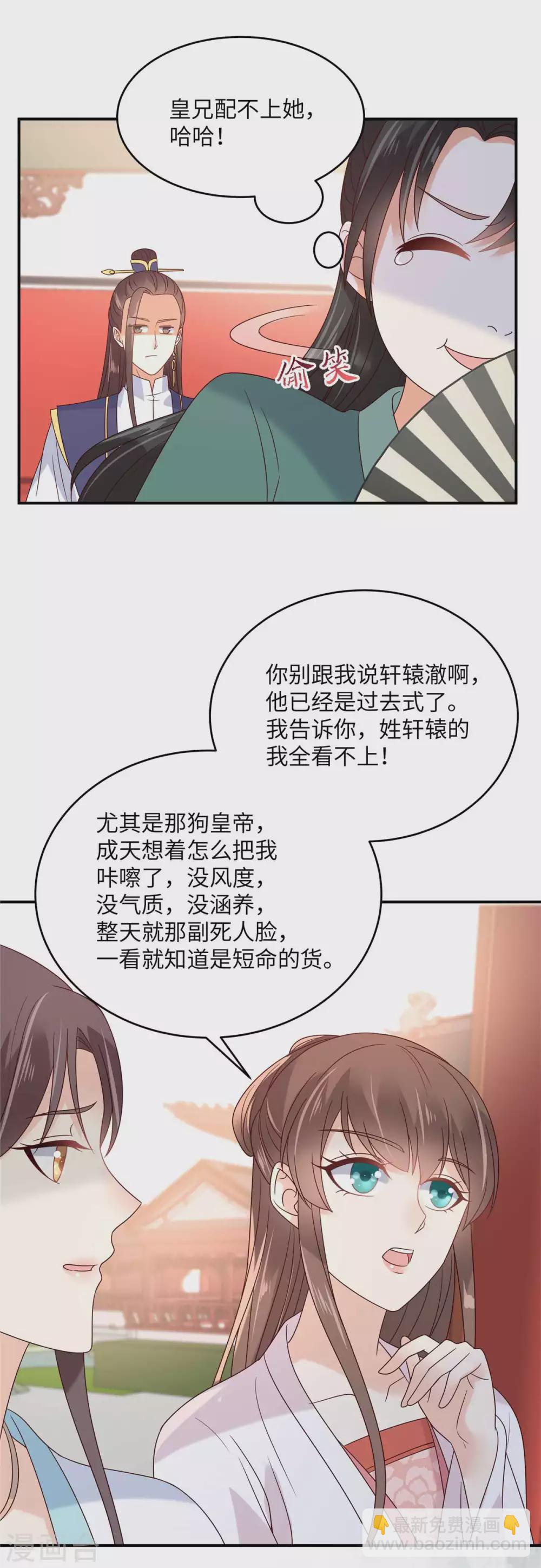 第113话 气出内伤-第113话