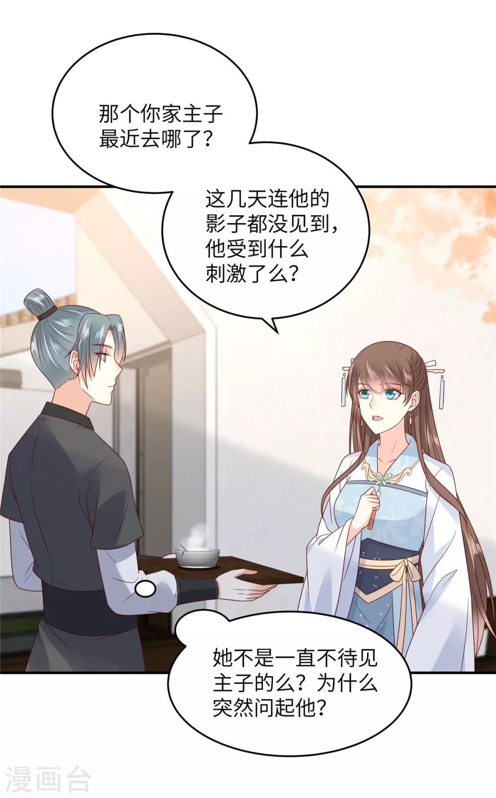 第115话 放开你的猪蹄！-第115话