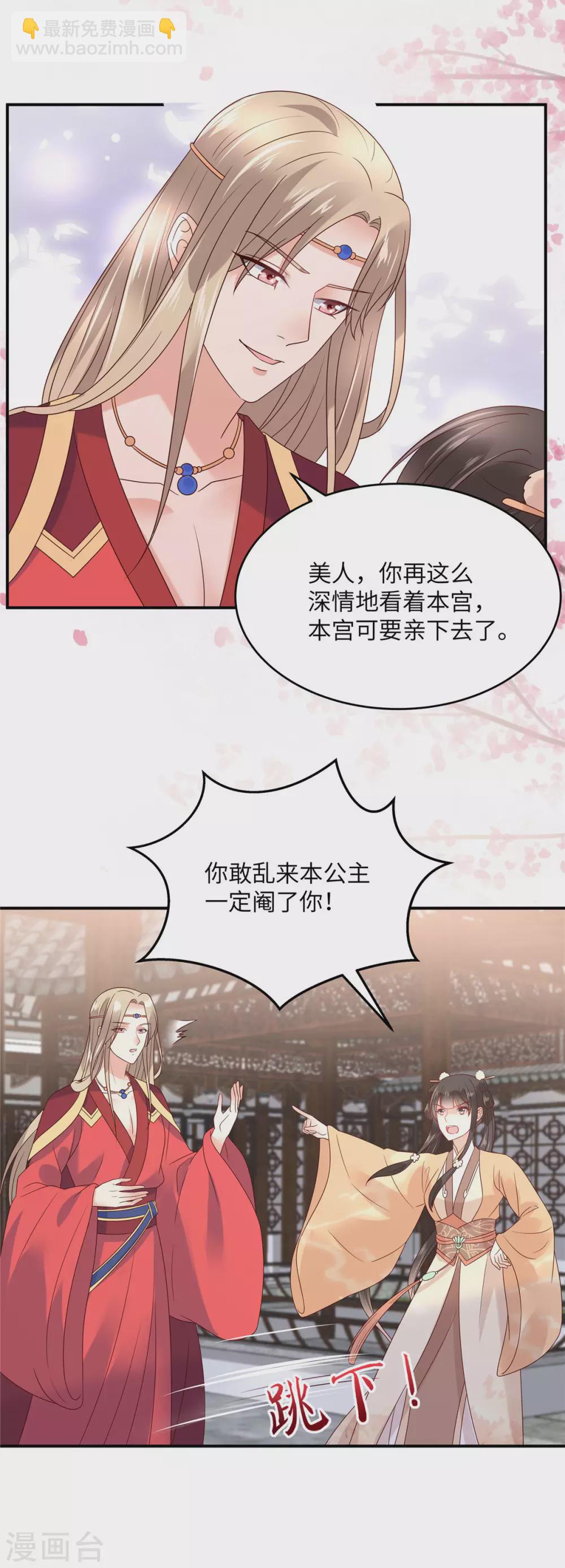 第115话 放开你的猪蹄！-第115话