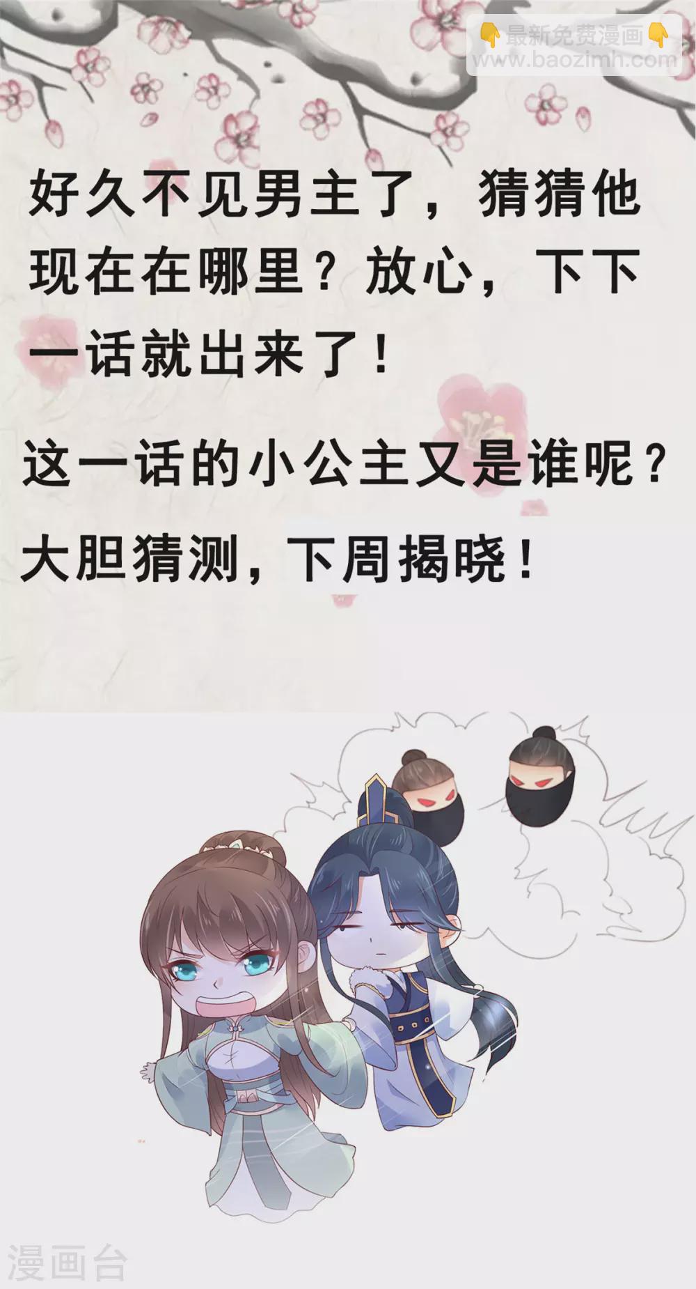 第115话 放开你的猪蹄！-第115话