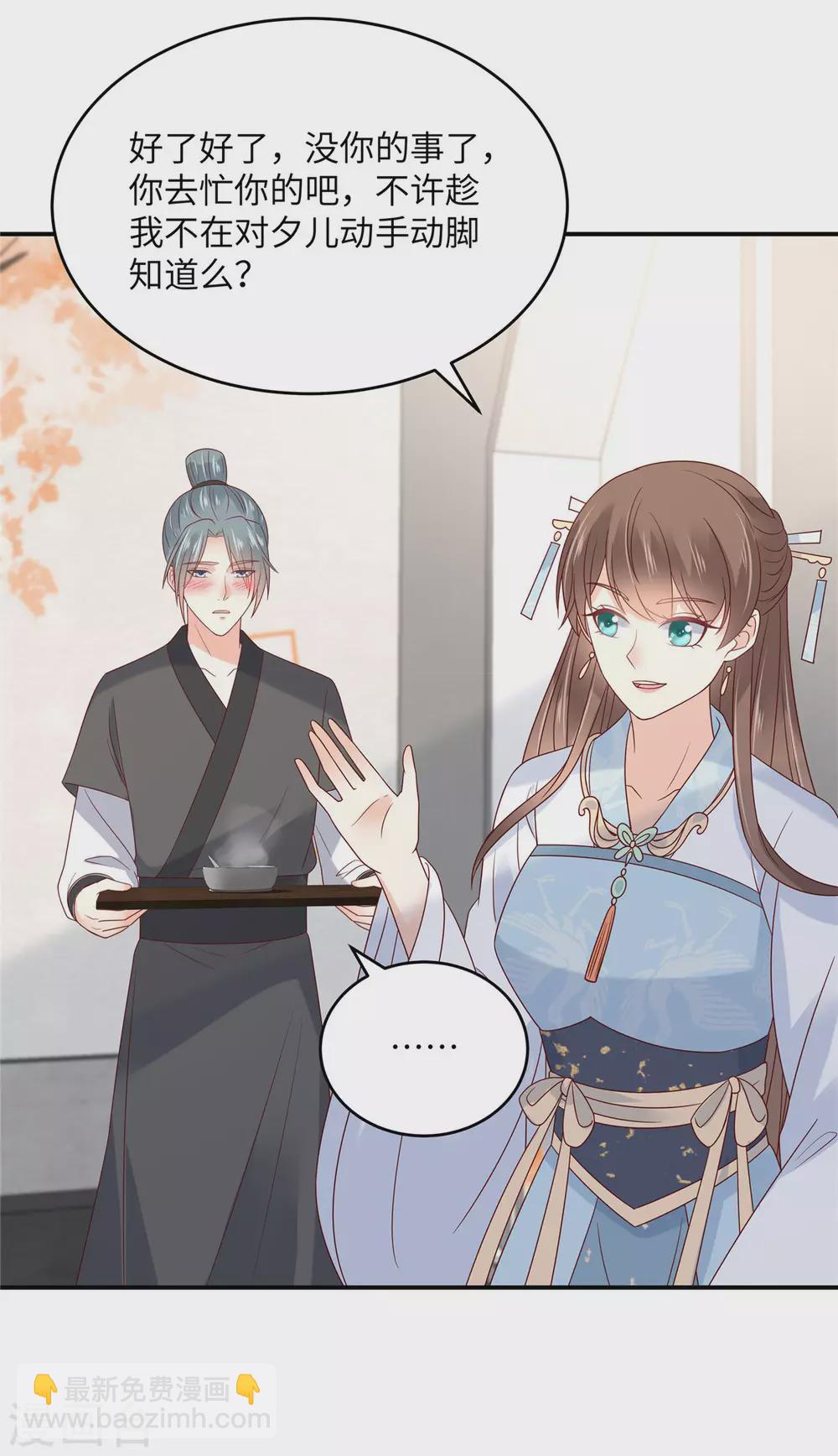 第115话 放开你的猪蹄！-第115话