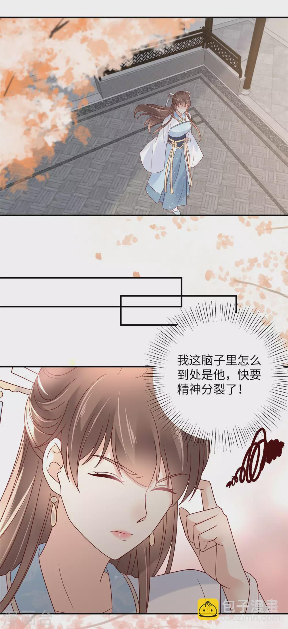 第115话 放开你的猪蹄！-第115话