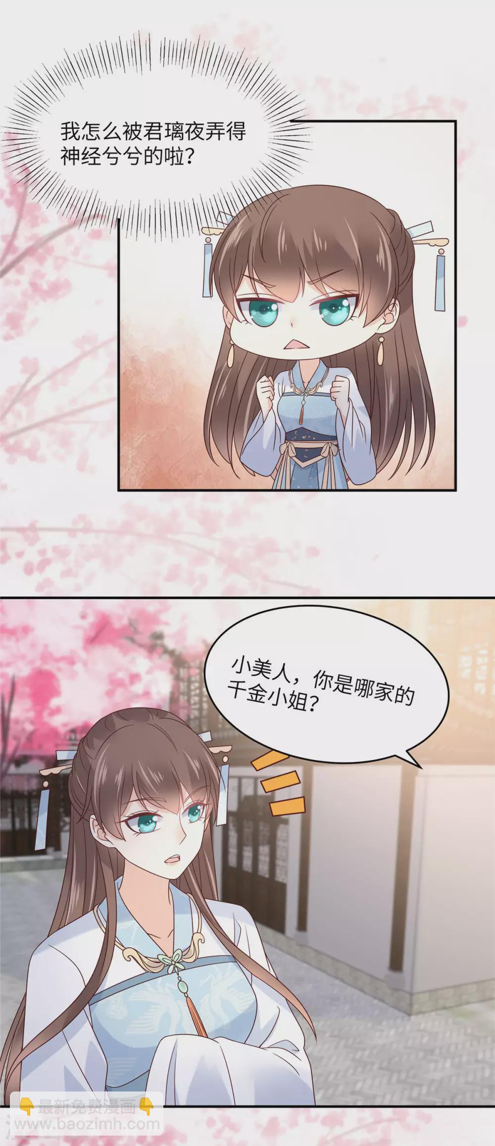 第115话 放开你的猪蹄！-第115话