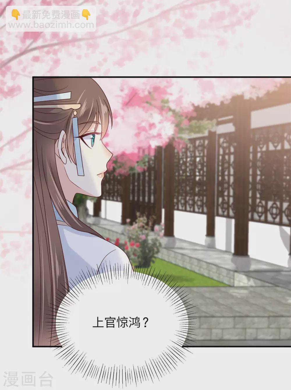 第115话 放开你的猪蹄！-第115话