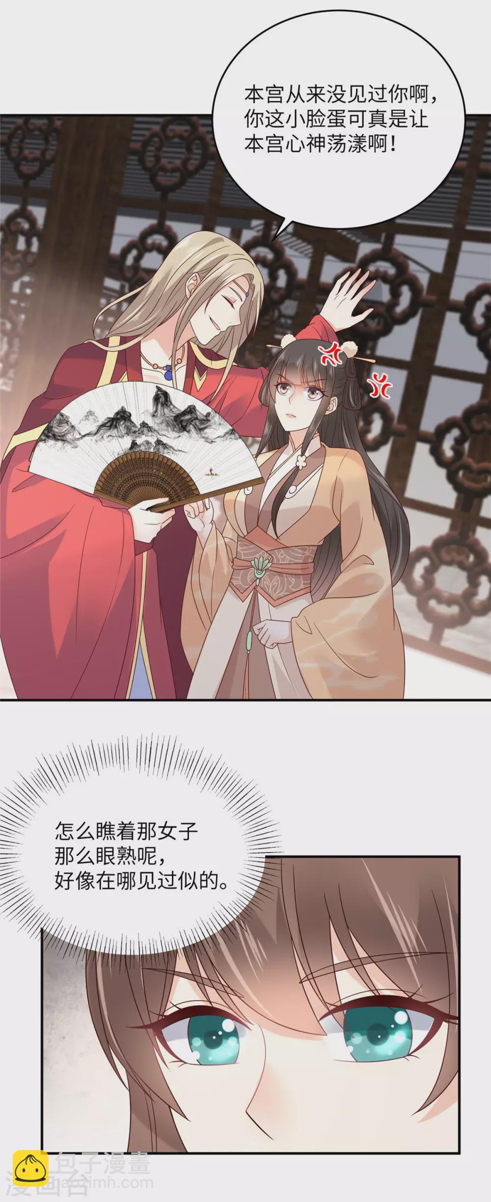 第115话 放开你的猪蹄！-第115话
