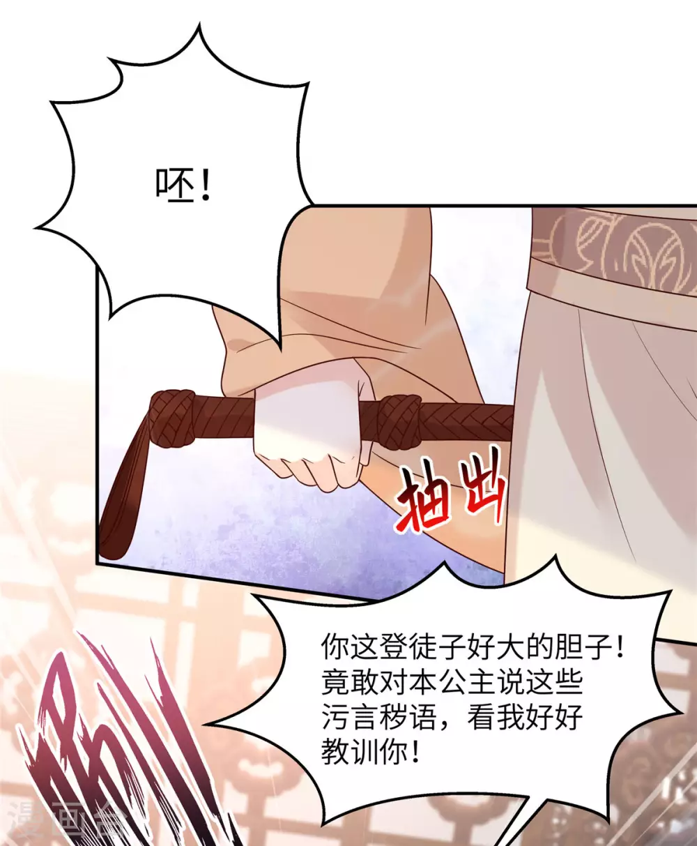 第115话 放开你的猪蹄！-第115话