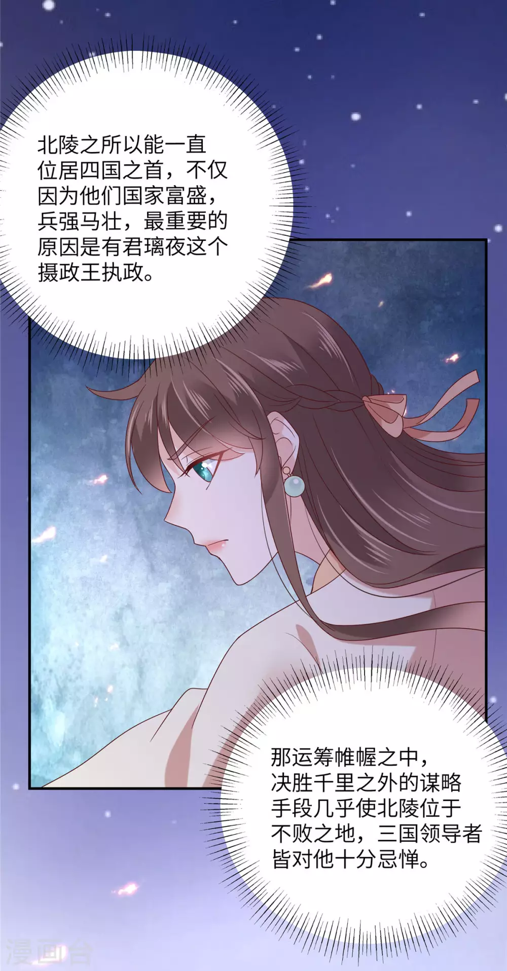 第117话 鬼医来访-第117话