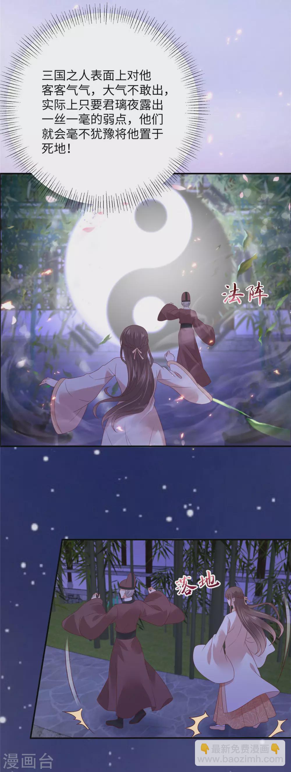 第117话 鬼医来访-第117话