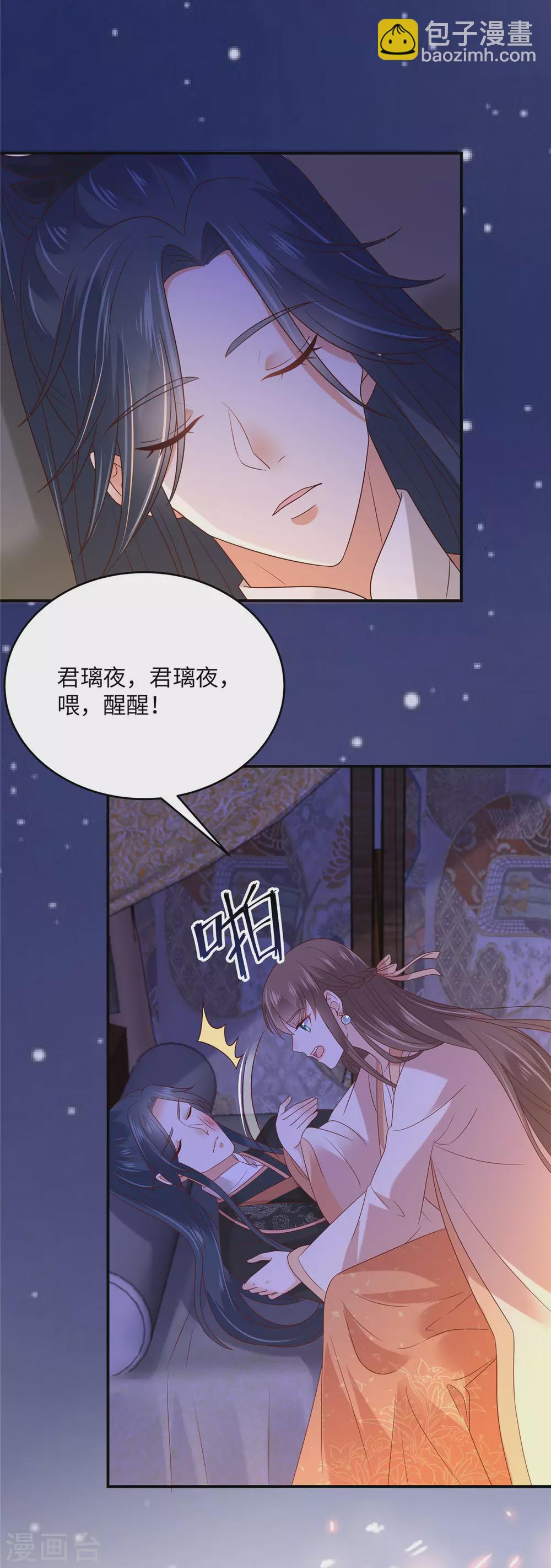 第117话 鬼医来访-第117话