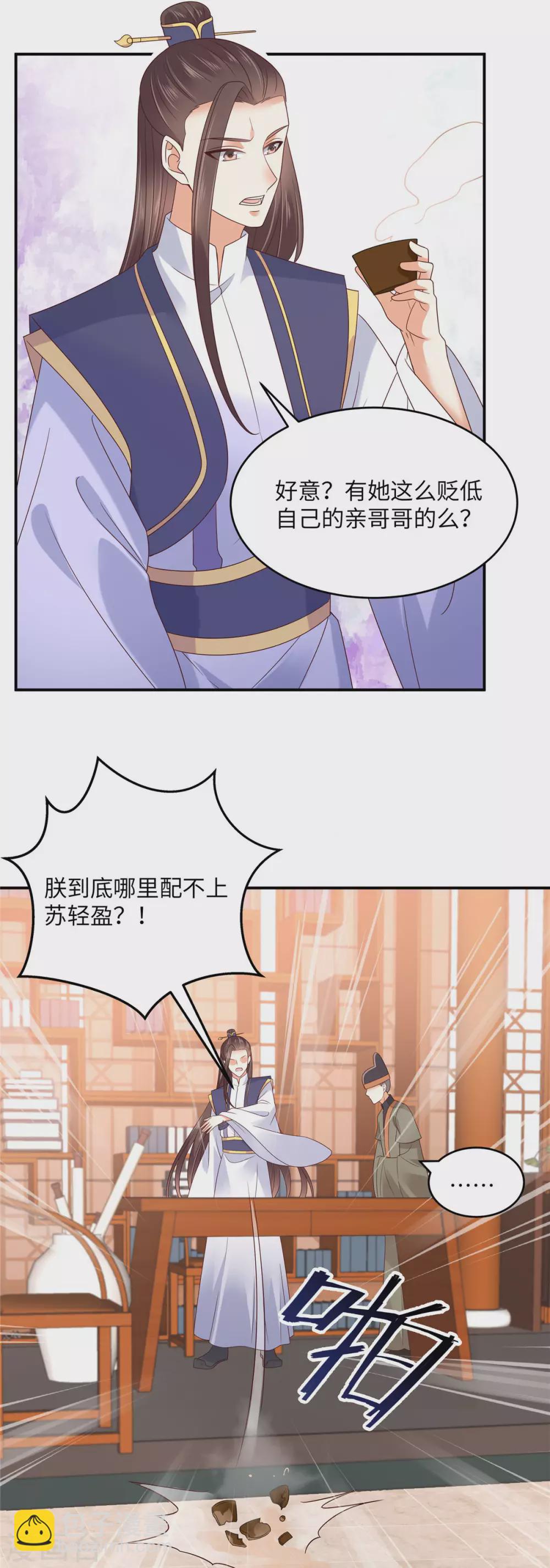 第117话 鬼医来访-第117话