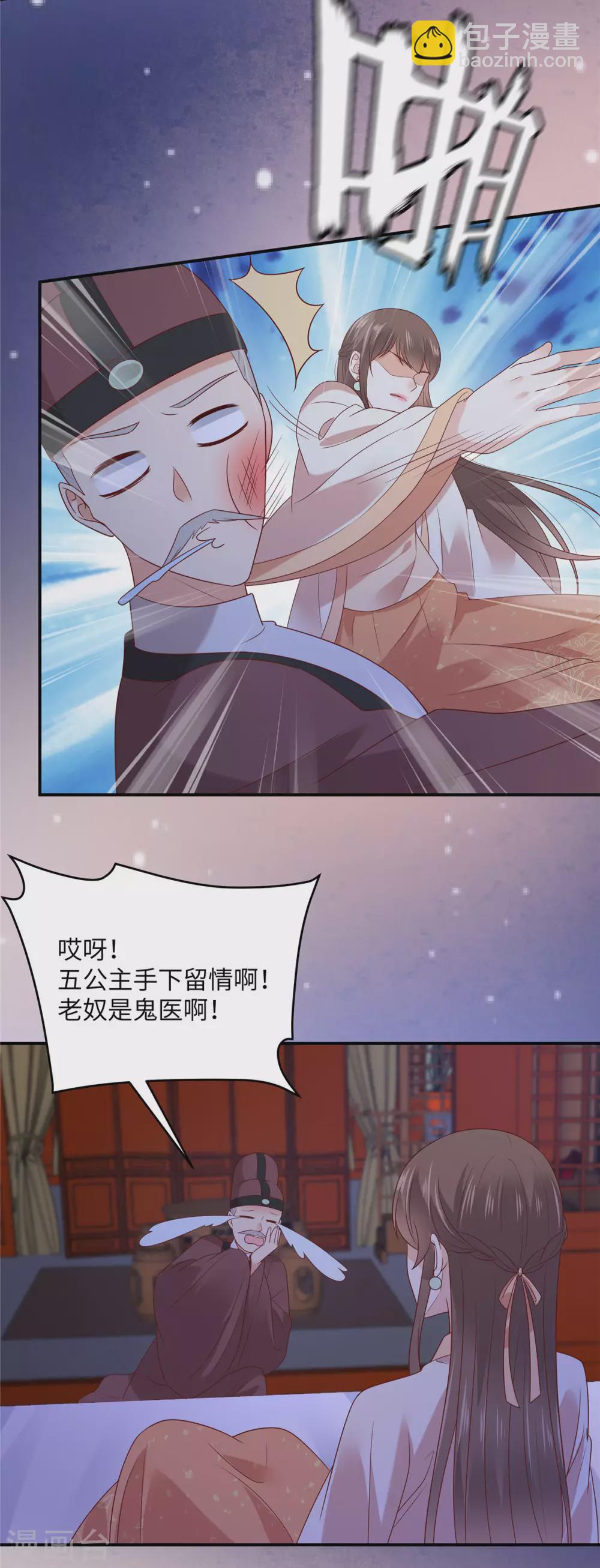 第117话 鬼医来访-第117话
