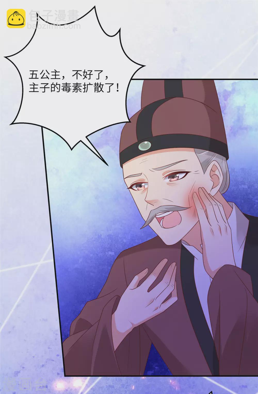 第117话 鬼医来访-第117话