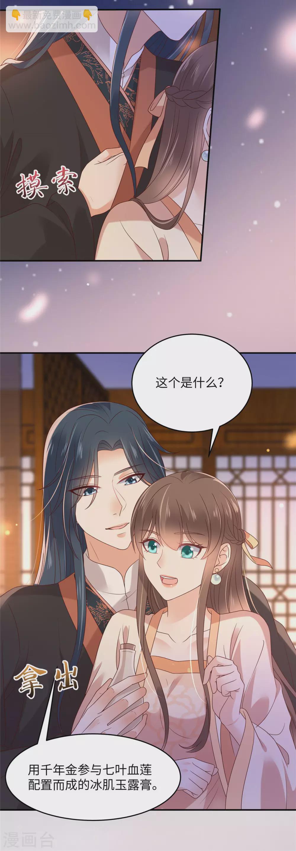 第119话 相思热吻-第119话
