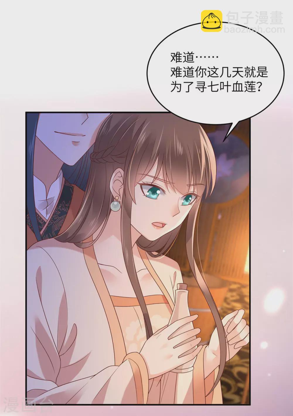 第119话 相思热吻-第119话