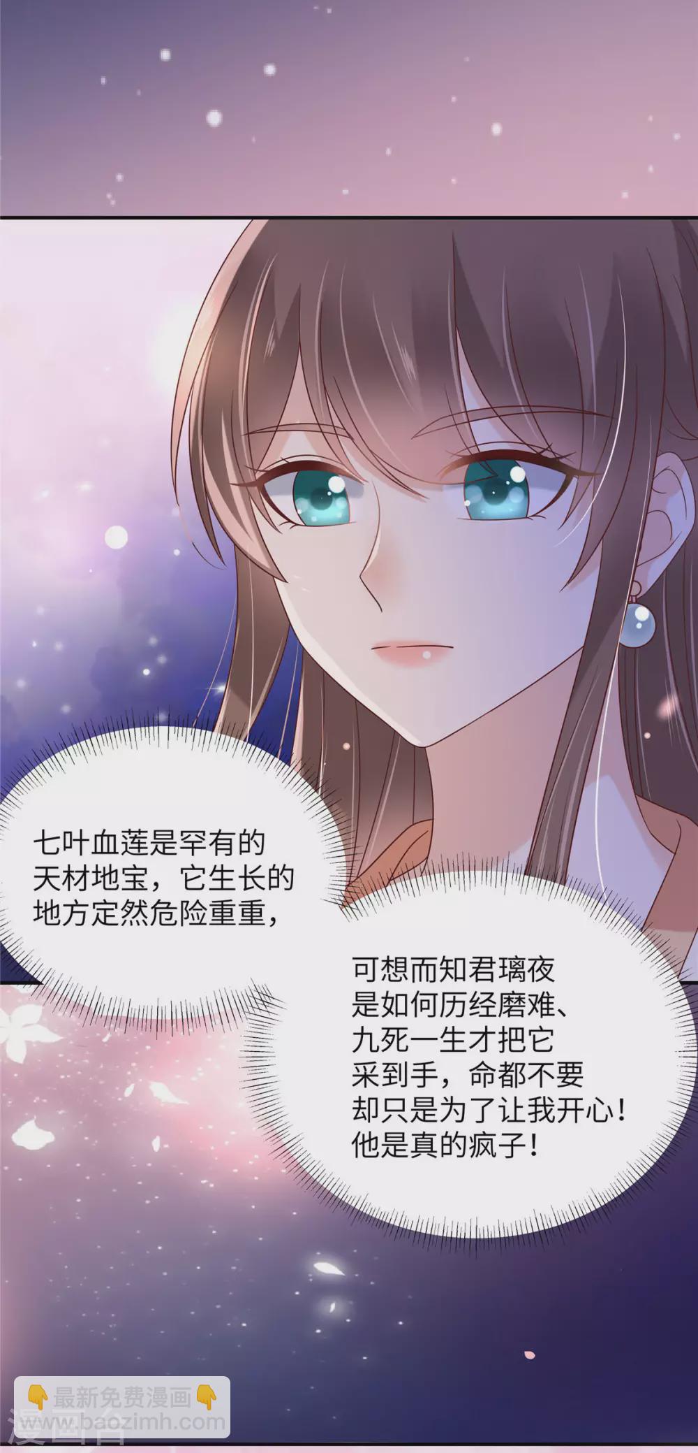 第119话 相思热吻-第119话