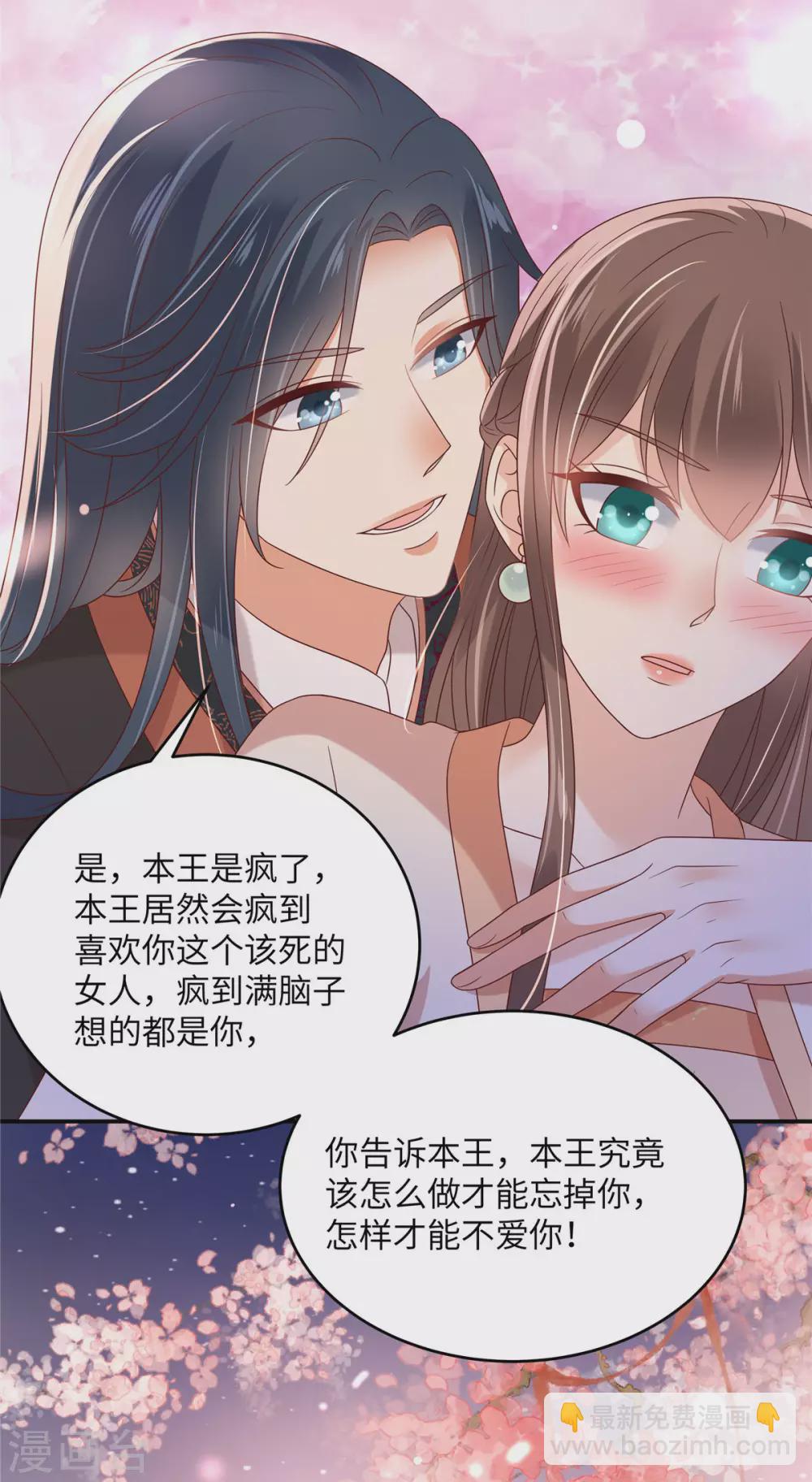 第119话 相思热吻-第119话