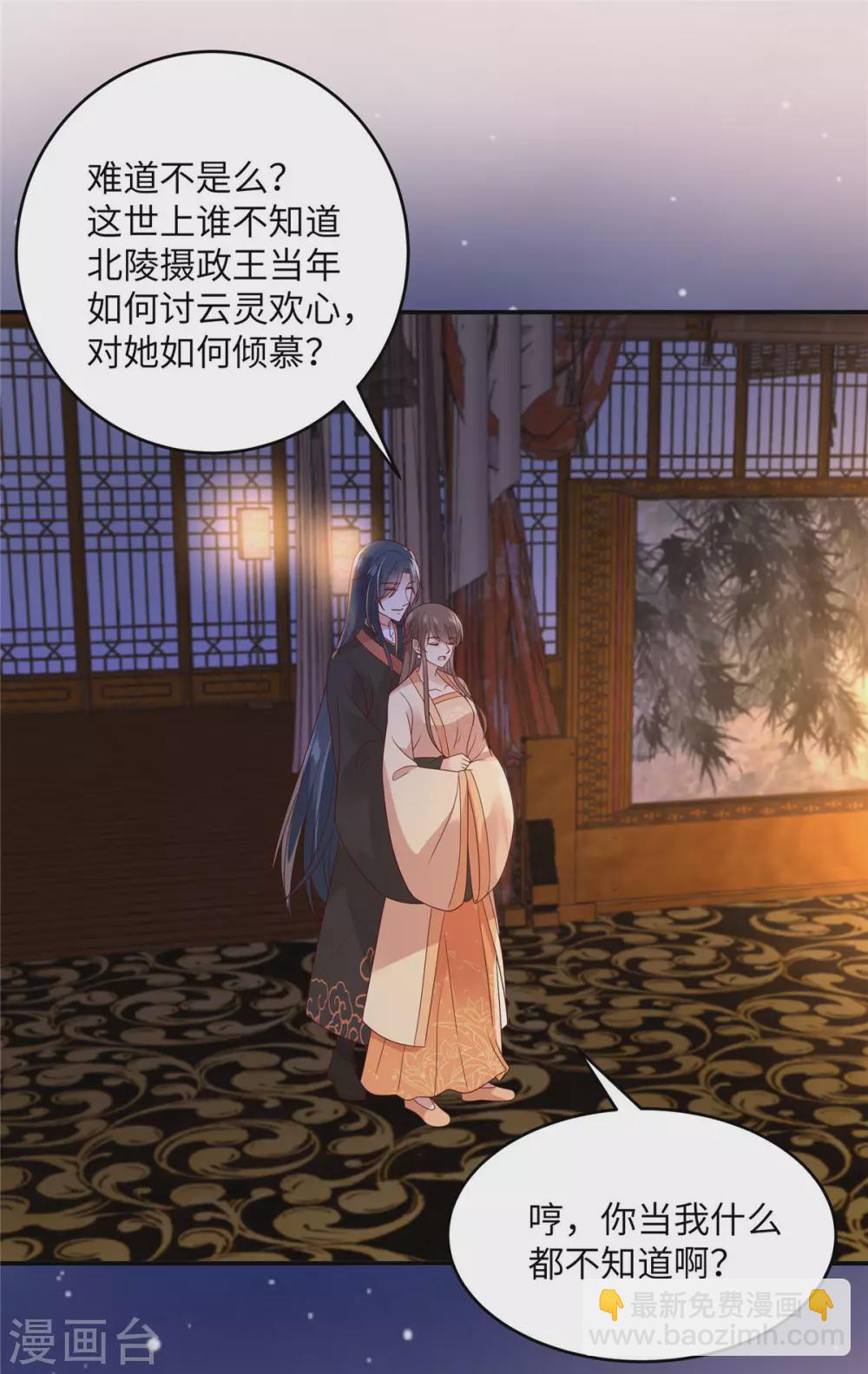 第119话 相思热吻-第119话