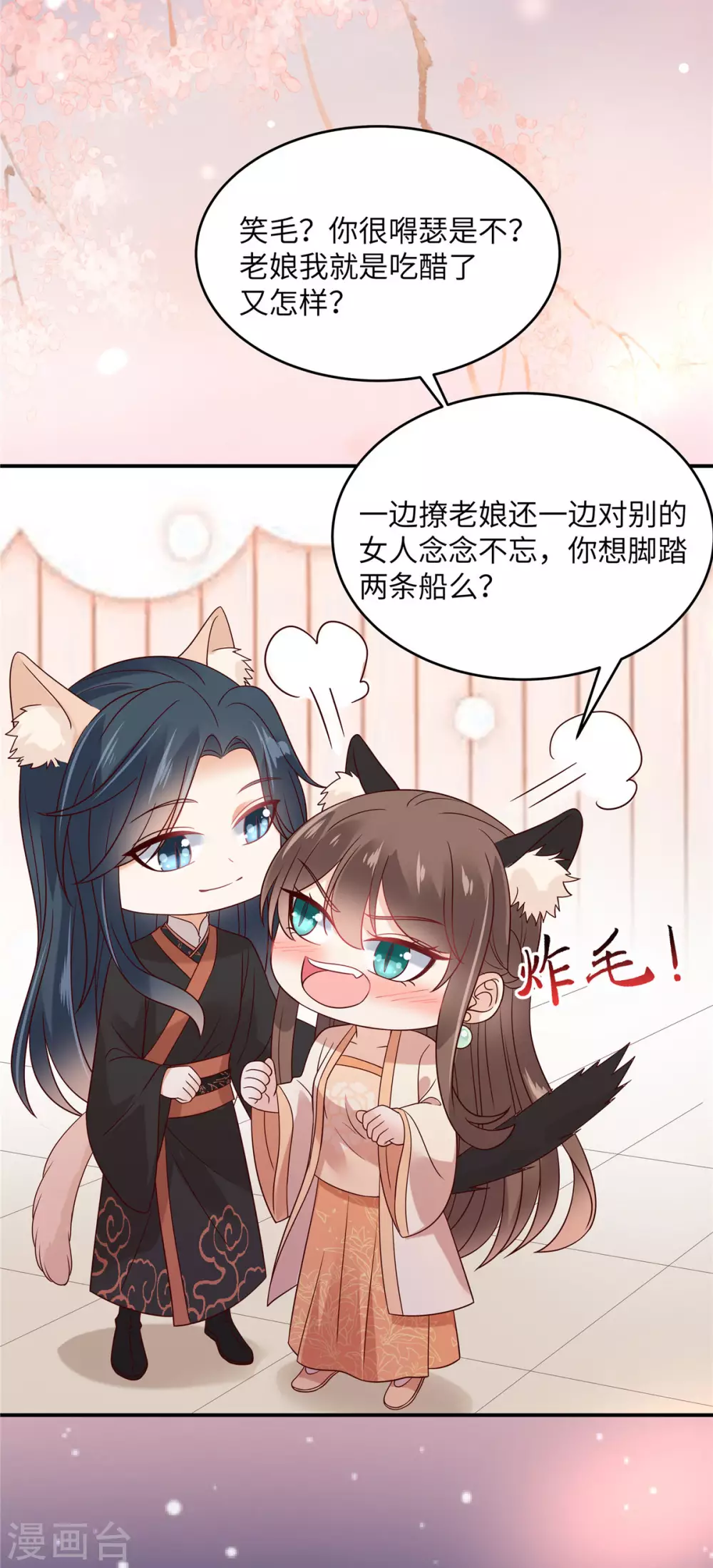 第119话 相思热吻-第119话