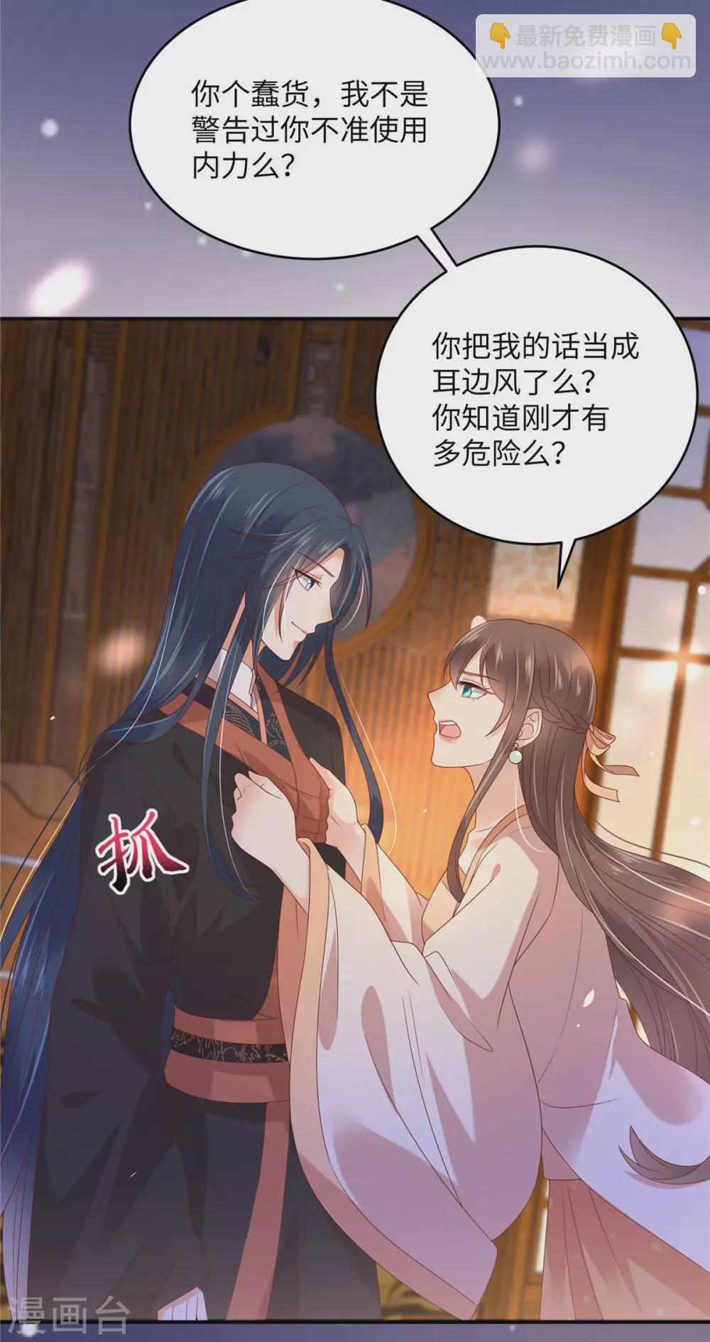 第119话 相思热吻-第119话