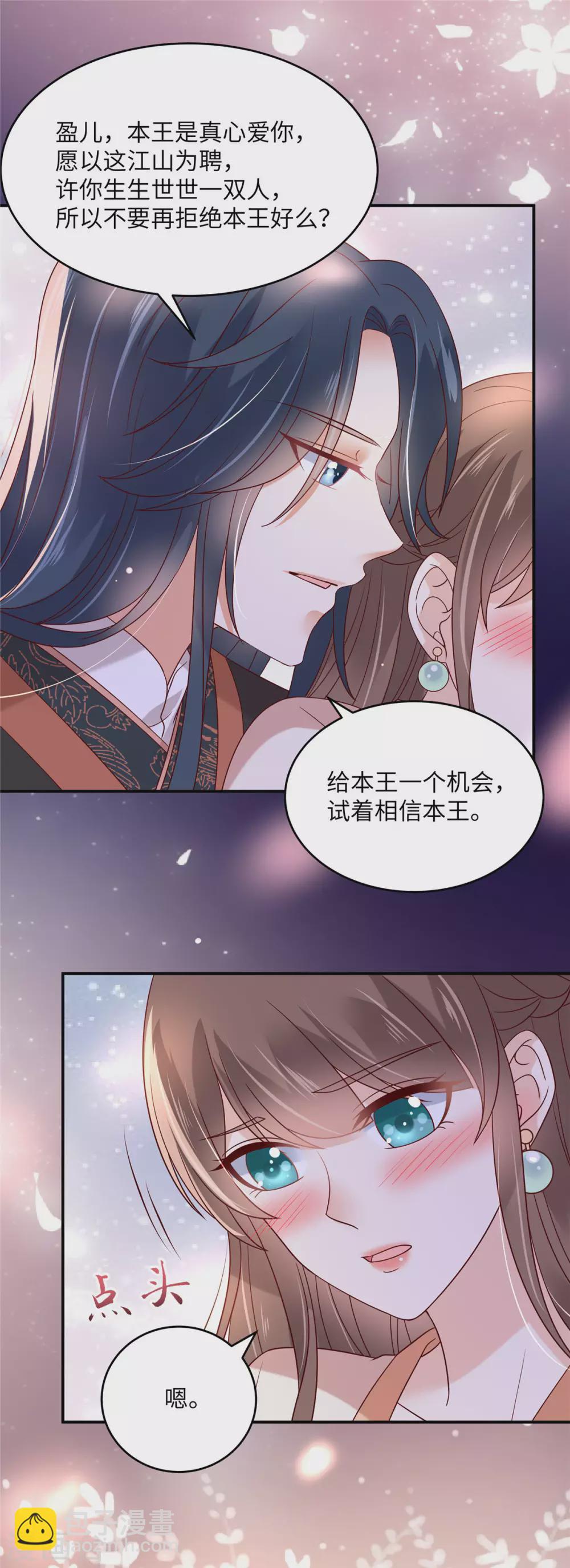第119话 相思热吻-第119话