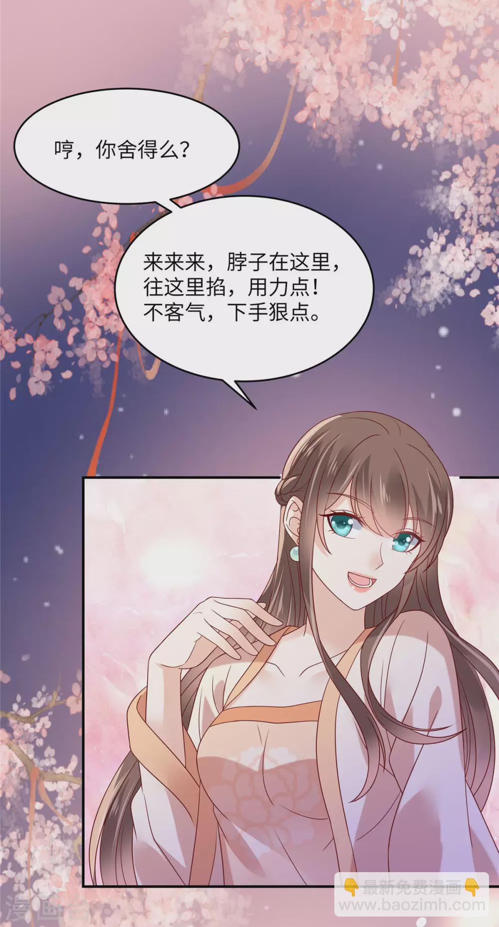 第119话 相思热吻-第119话