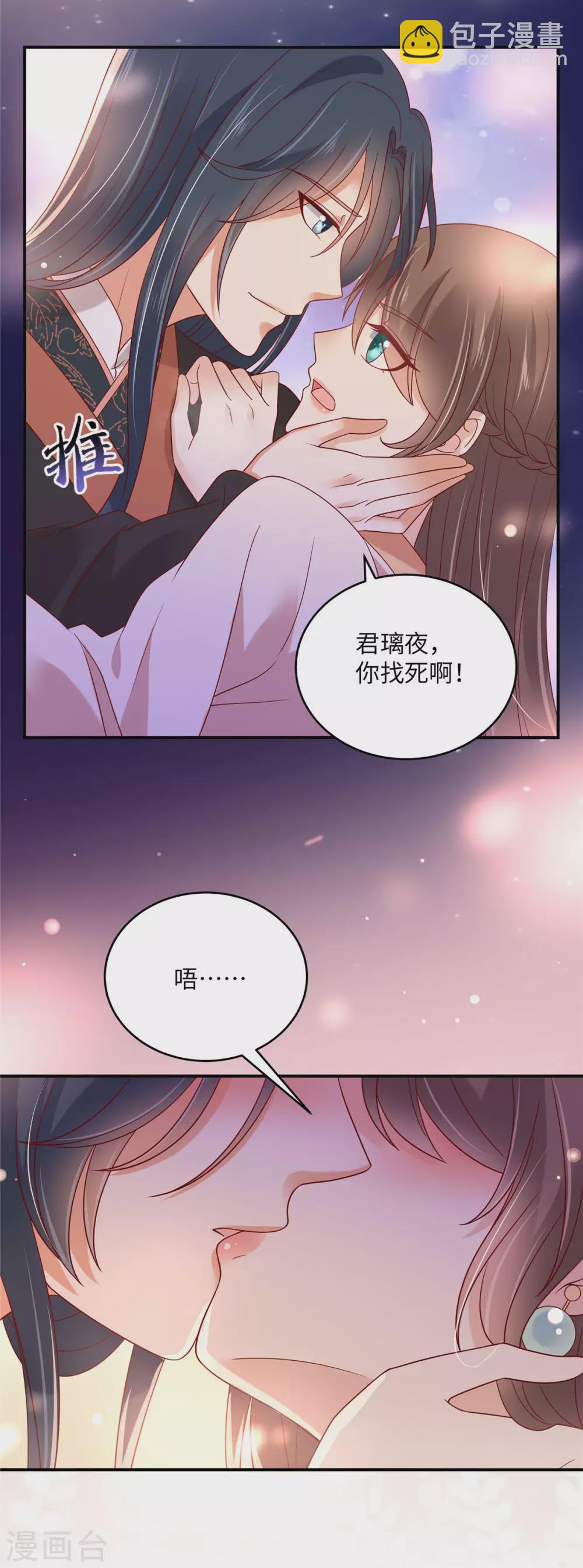 第119话 相思热吻-第119话