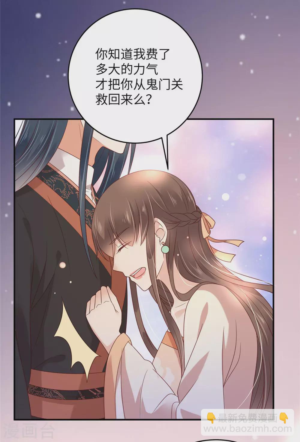 第119话 相思热吻-第119话