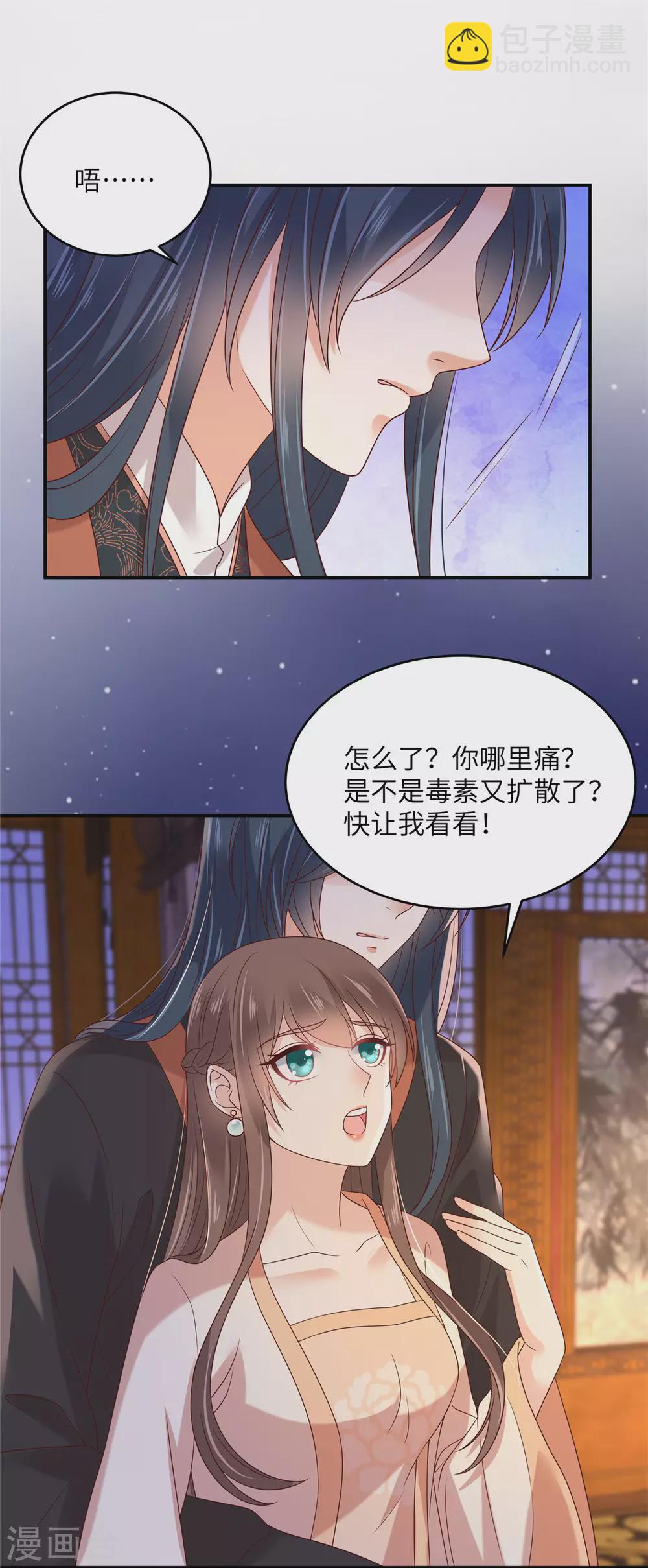第119话 相思热吻-第119话